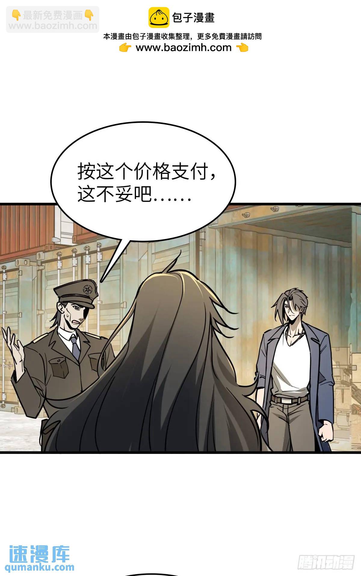 287 古灵怪修（下）(1/2)-第291话