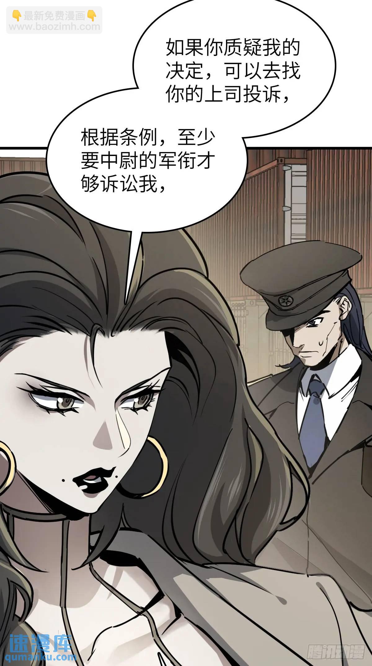 287 古灵怪修（下）(1/2)-第291话