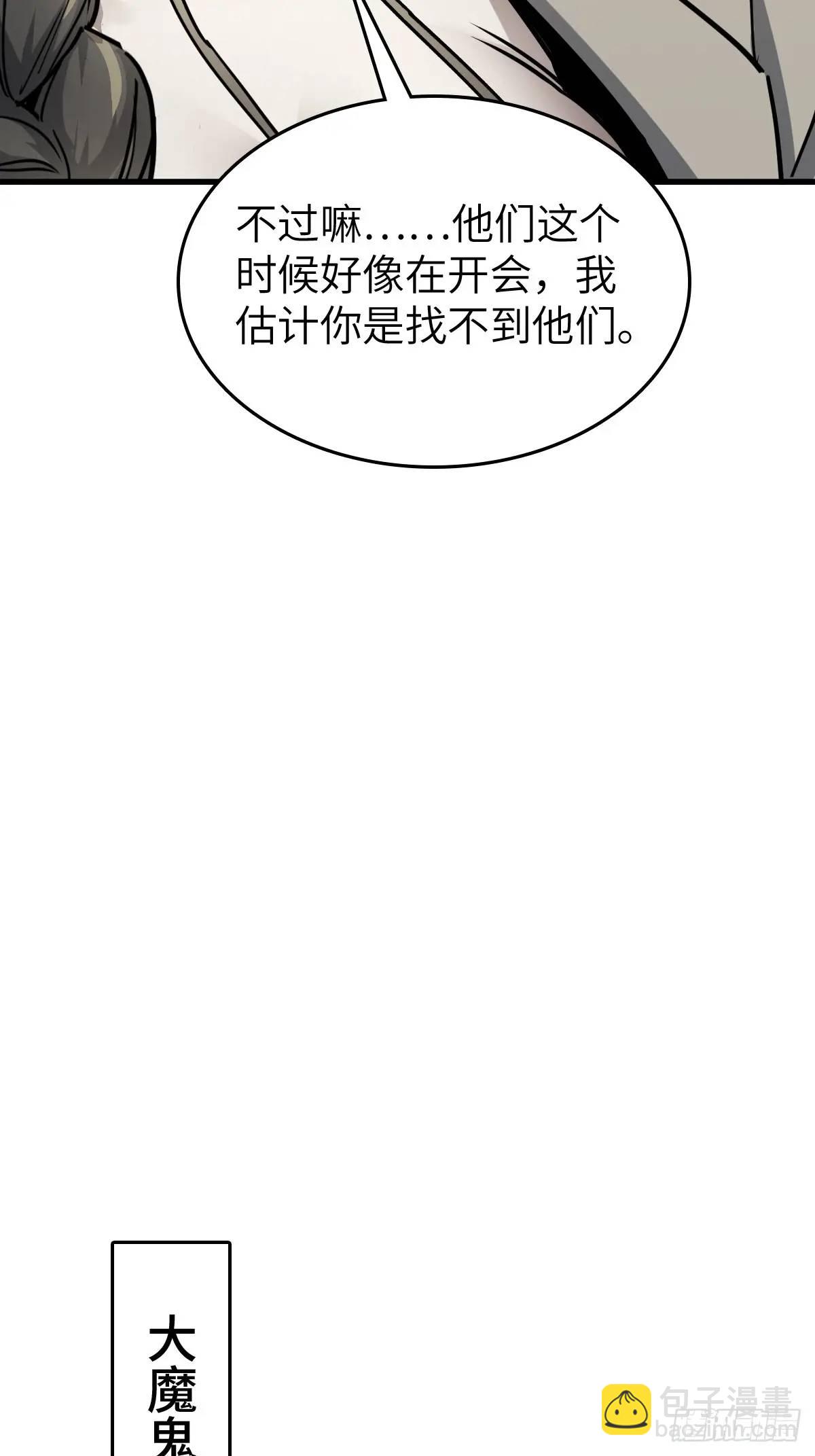 287 古灵怪修（下）(1/2)-第291话