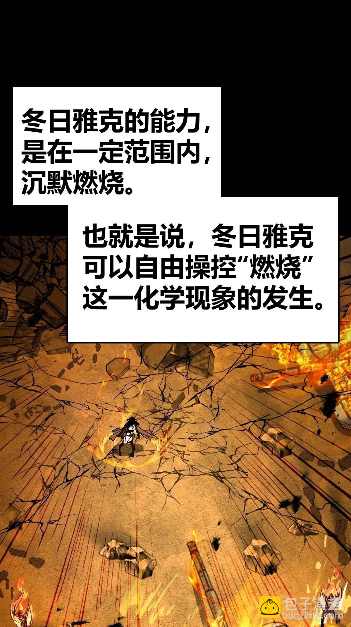 287 古灵怪修（下）(1/2)-第291话