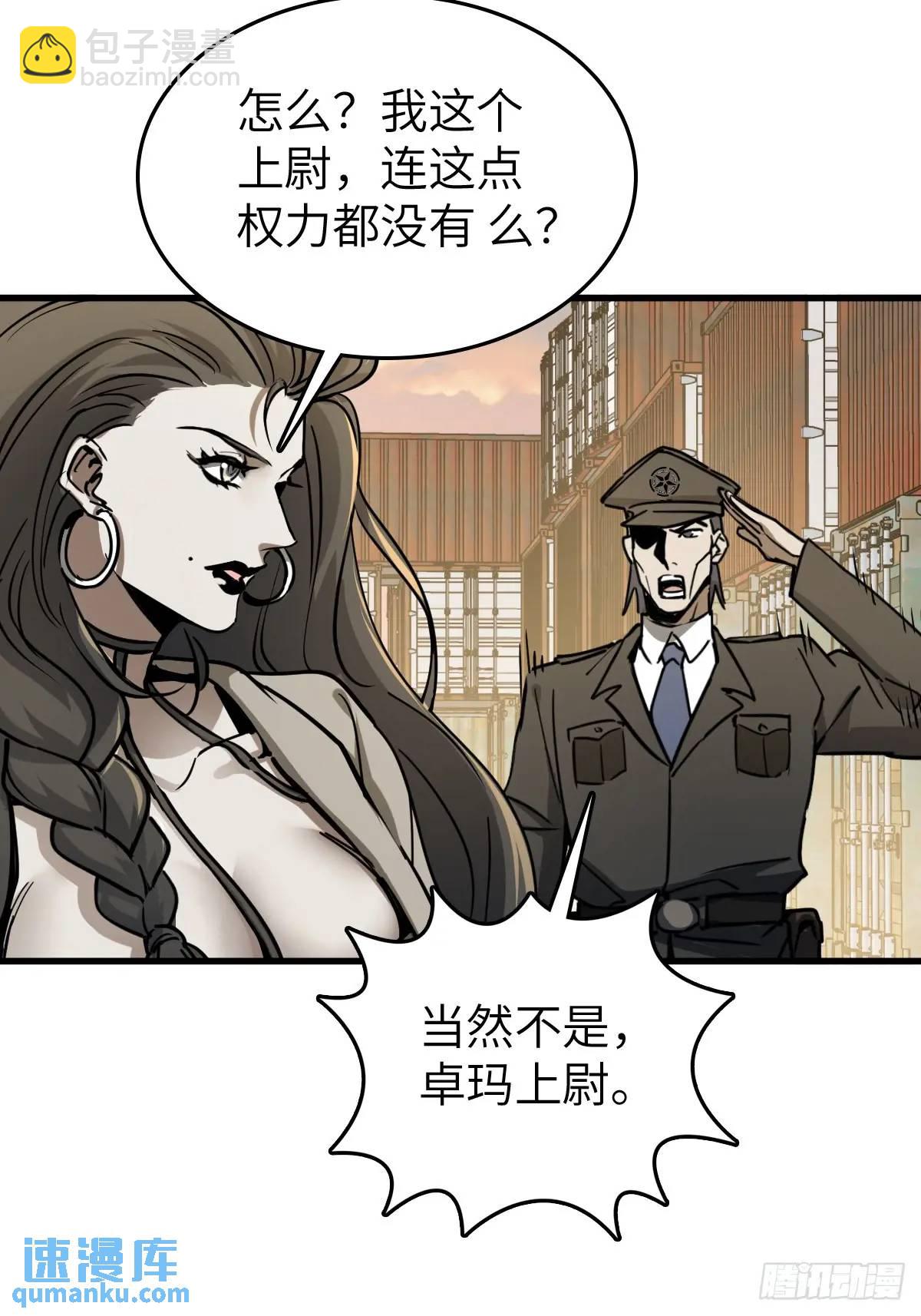 287 古灵怪修（下）(1/2)-第291话