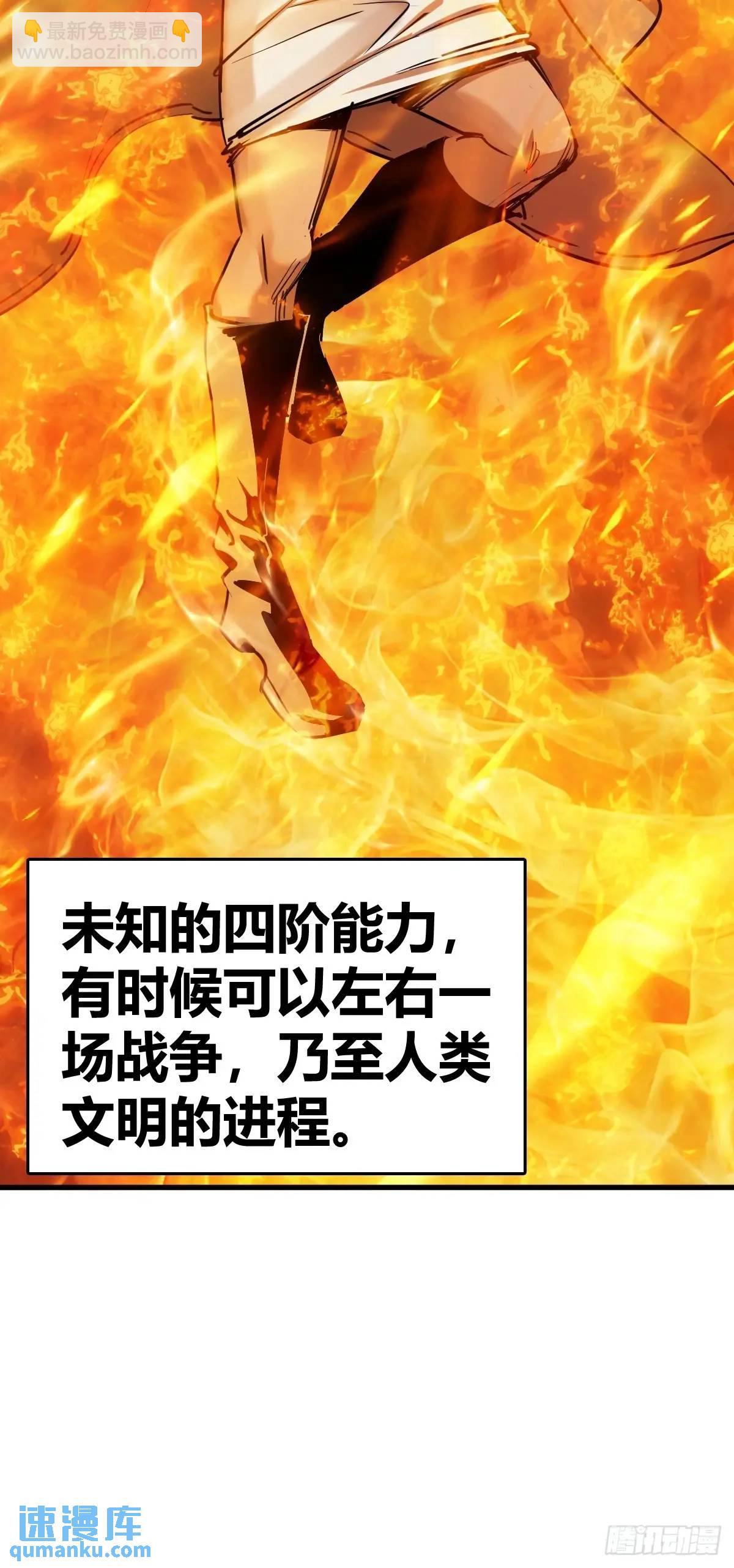 287 古灵怪修（下）(1/2)-第291话