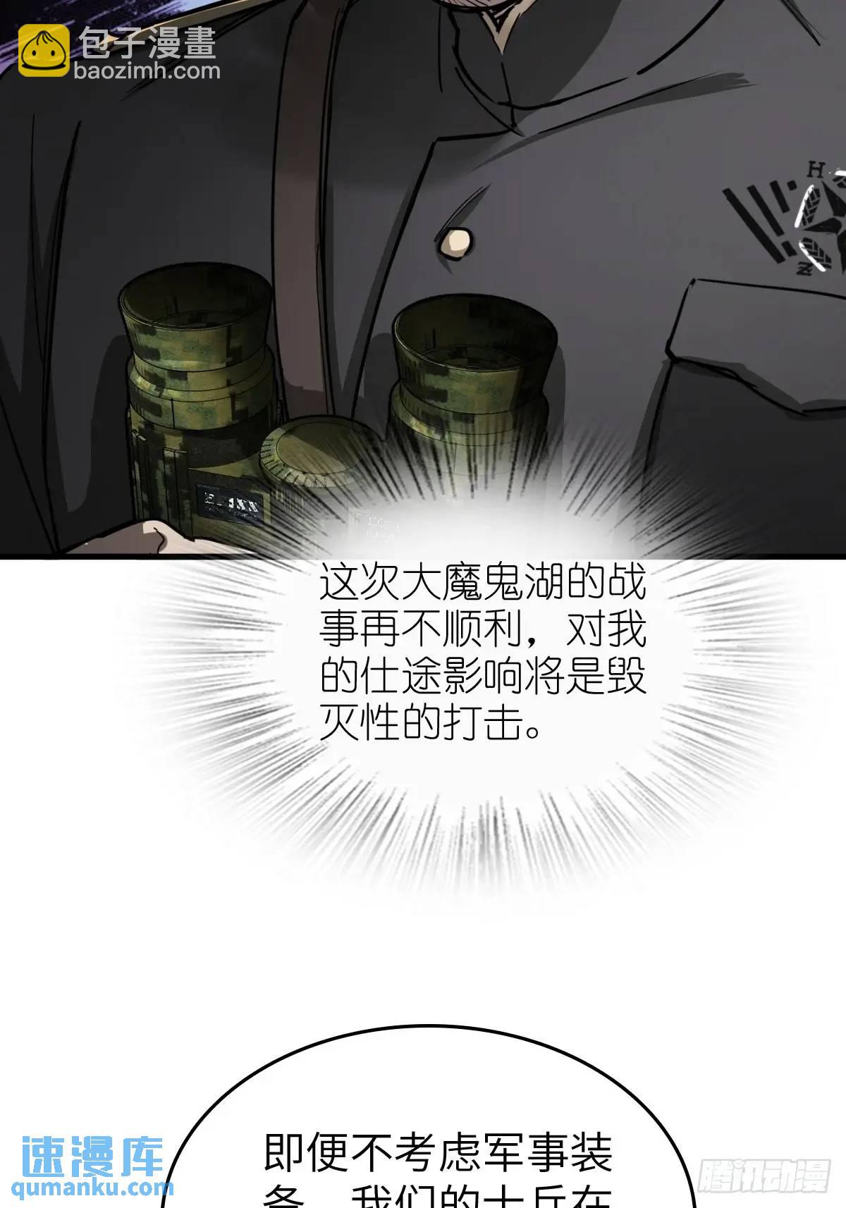 287 古灵怪修（下）(1/2)-第291话