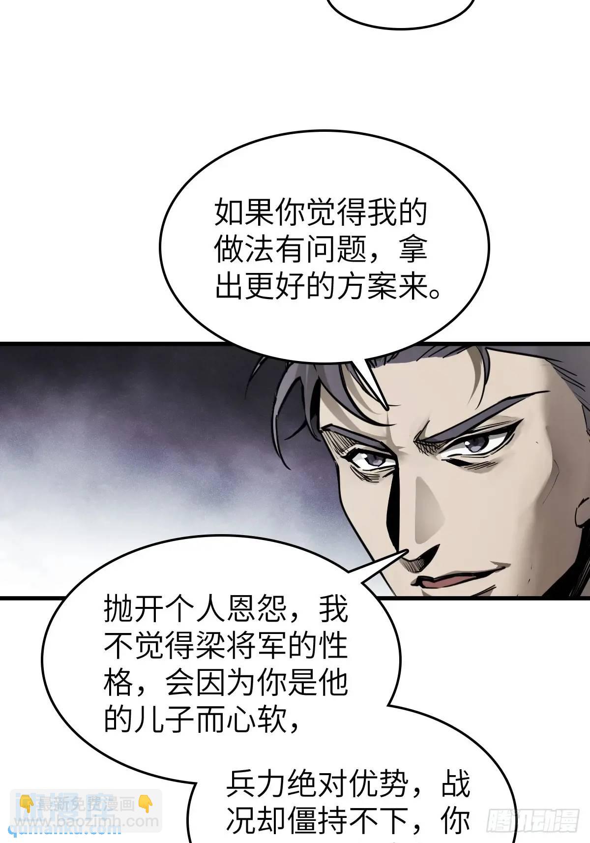 287 古灵怪修（下）(1/2)-第291话