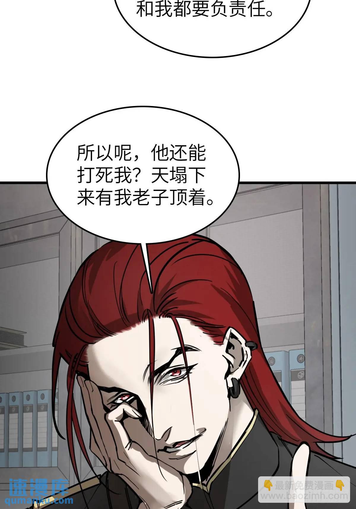 287 古灵怪修（下）(1/2)-第291话