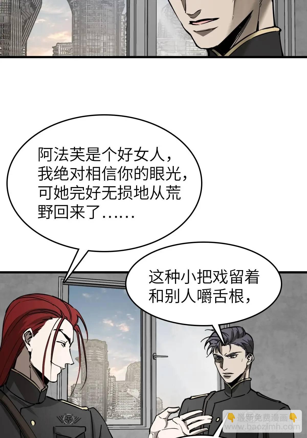287 古灵怪修（下）(1/2)-第291话