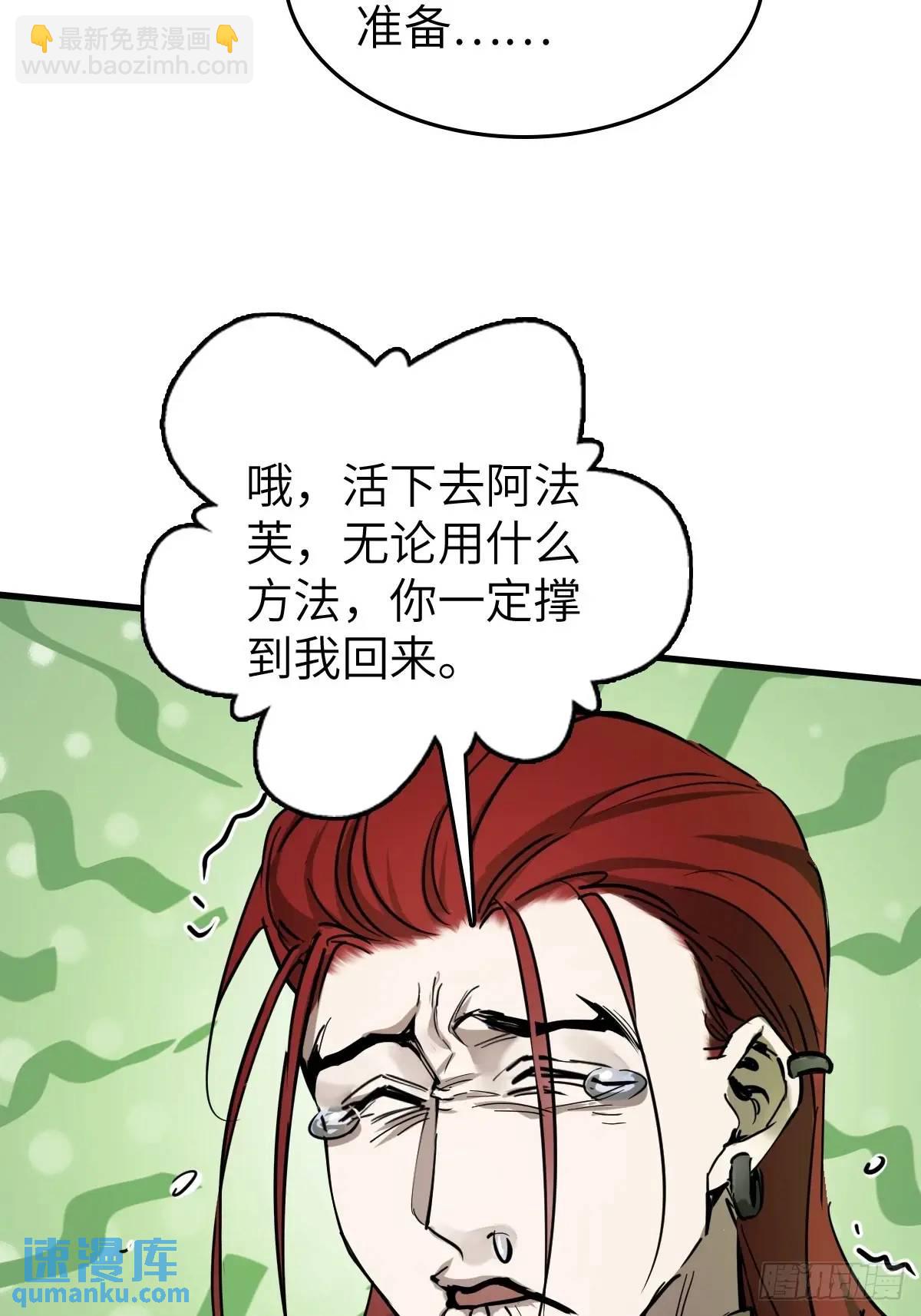 287 古灵怪修（下）(1/2)-第291话