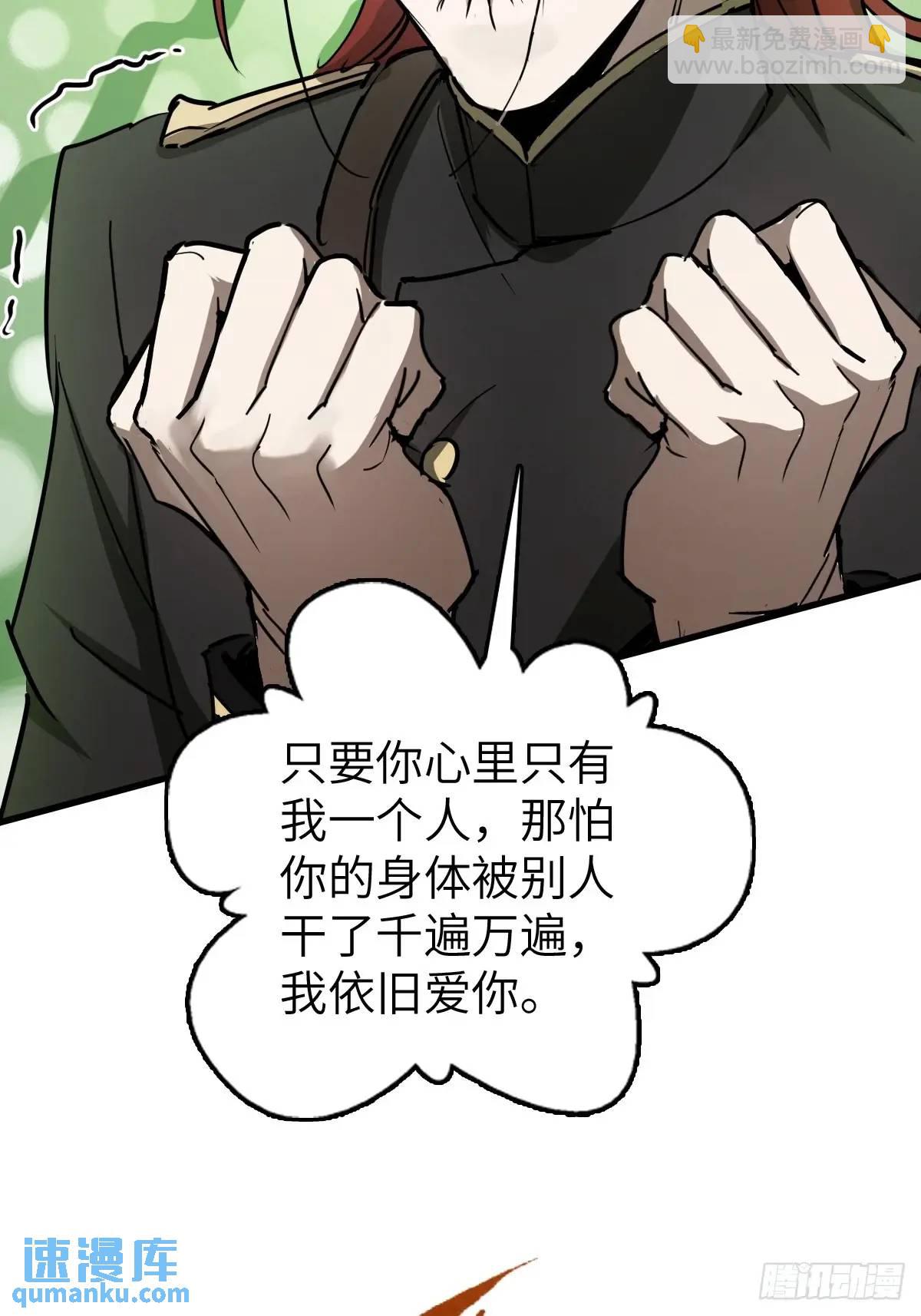 287 古灵怪修（下）(1/2)-第291话