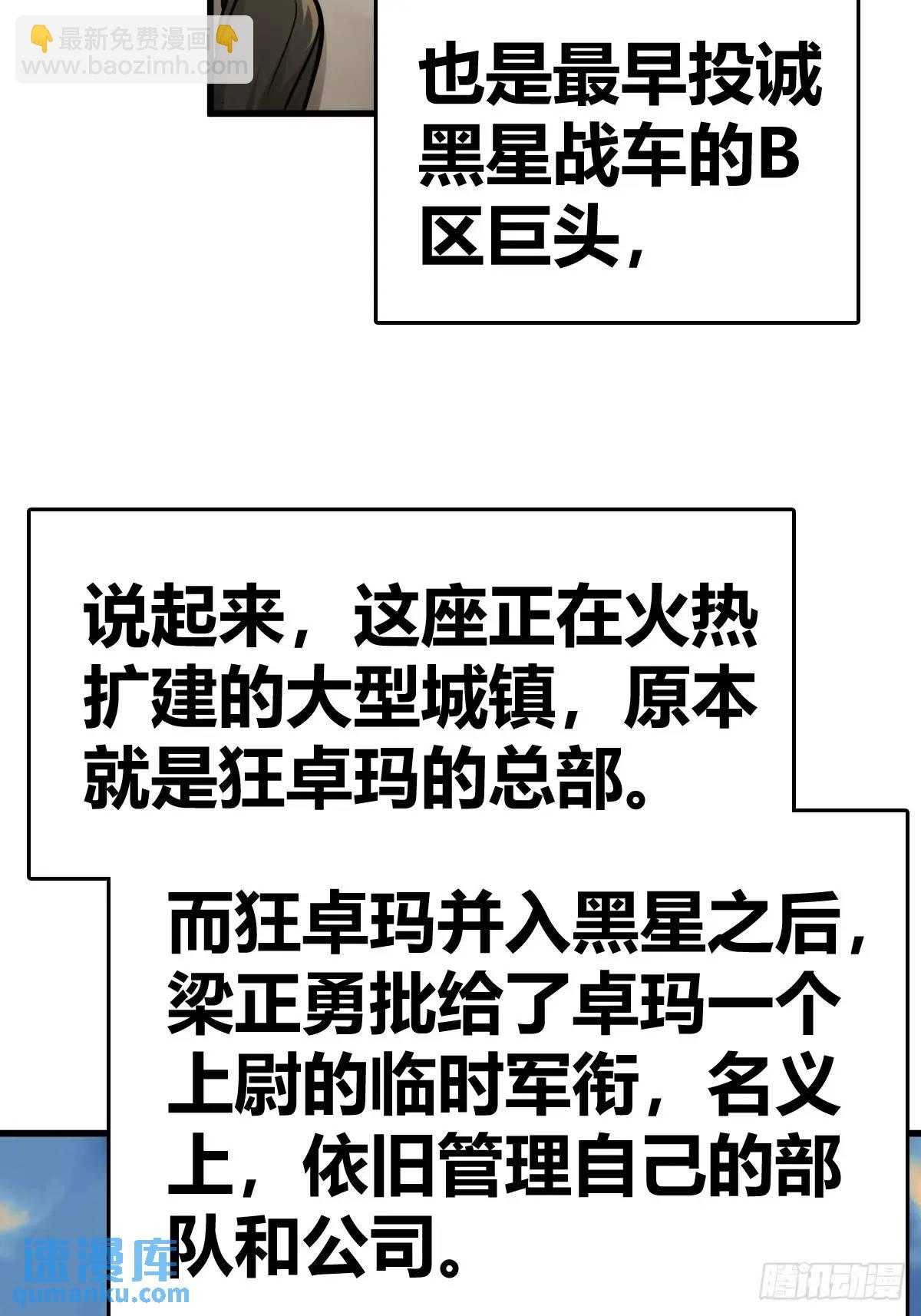 287 古灵怪修（下）(1/2)-第291话