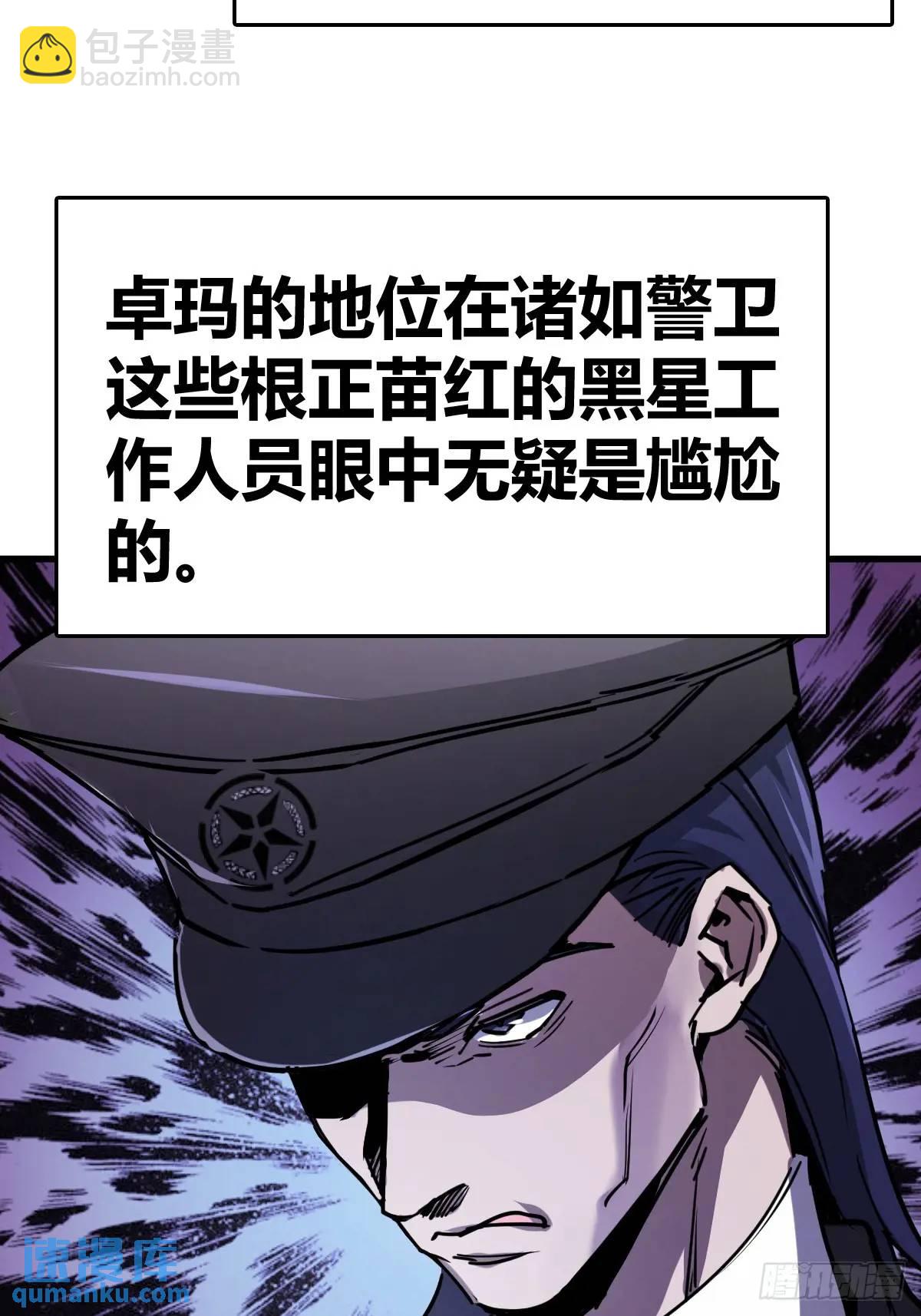 287 古灵怪修（下）(1/2)-第291话