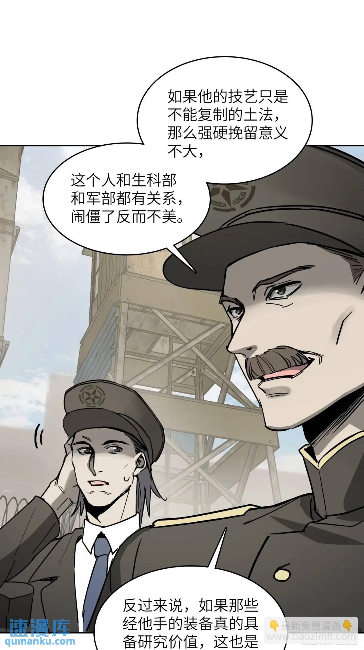 289 神秘庄园(1/2)-第293话