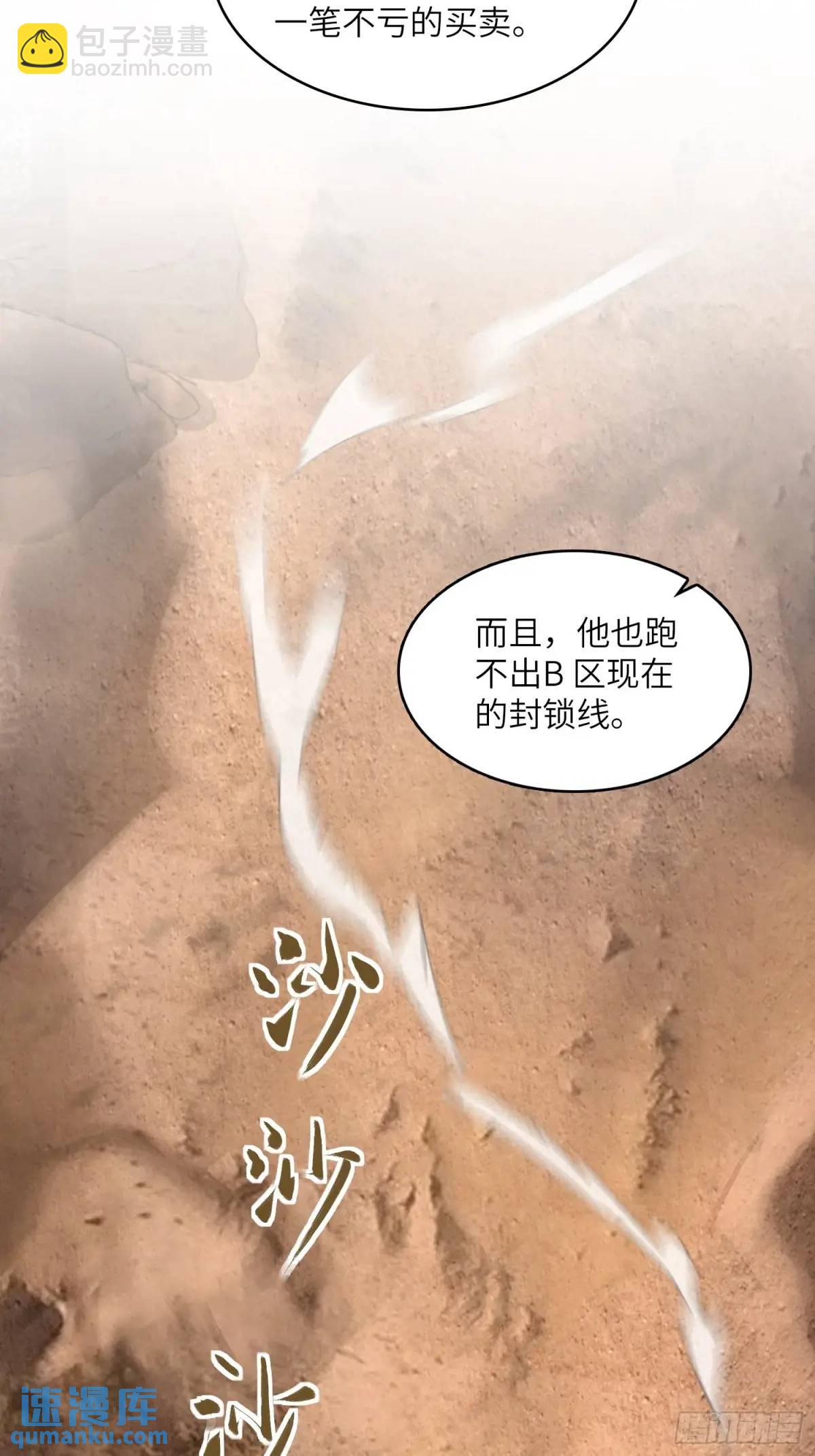 289 神秘庄园(1/2)-第293话