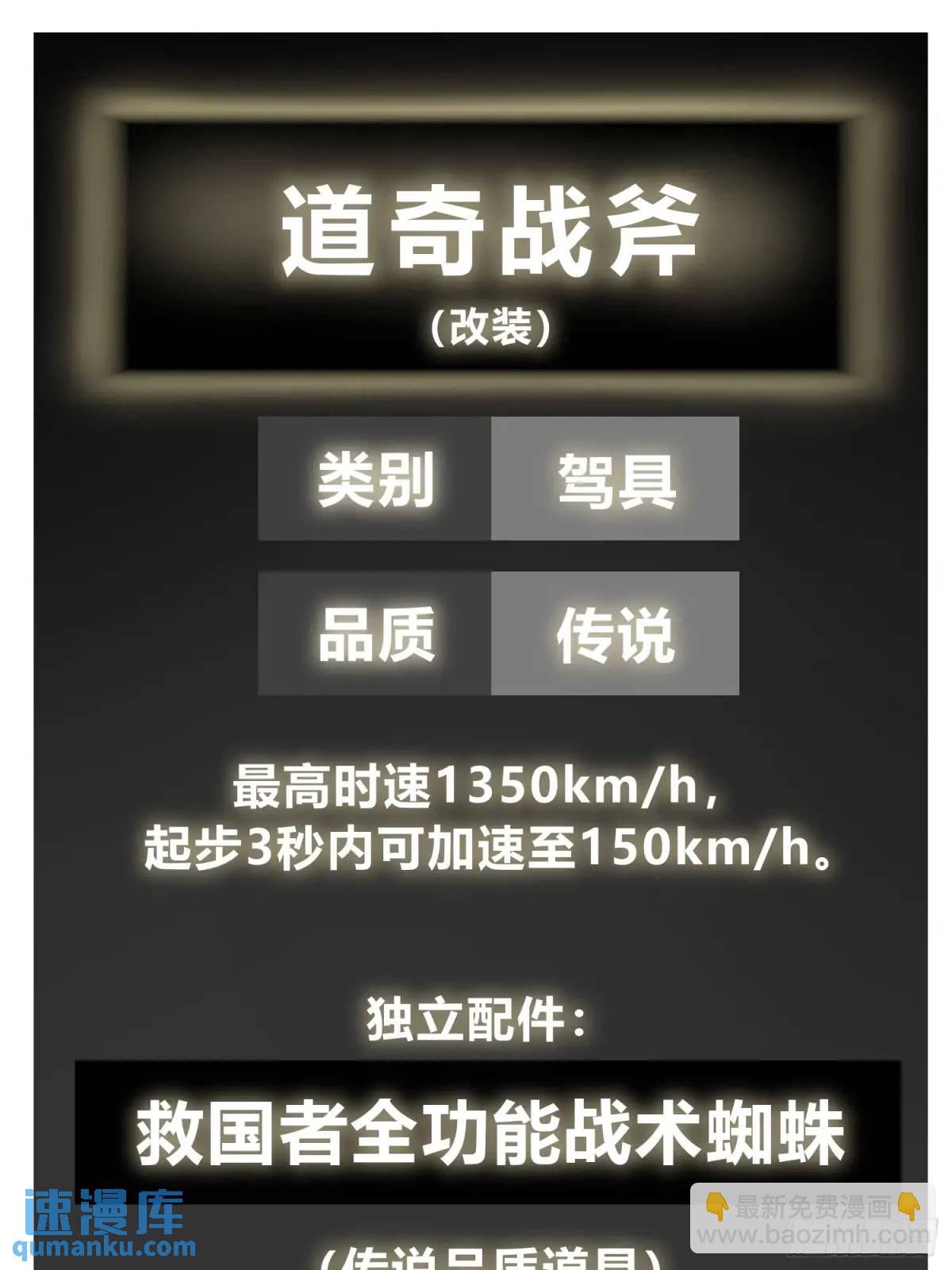 289 神秘庄园(1/2)-第293话