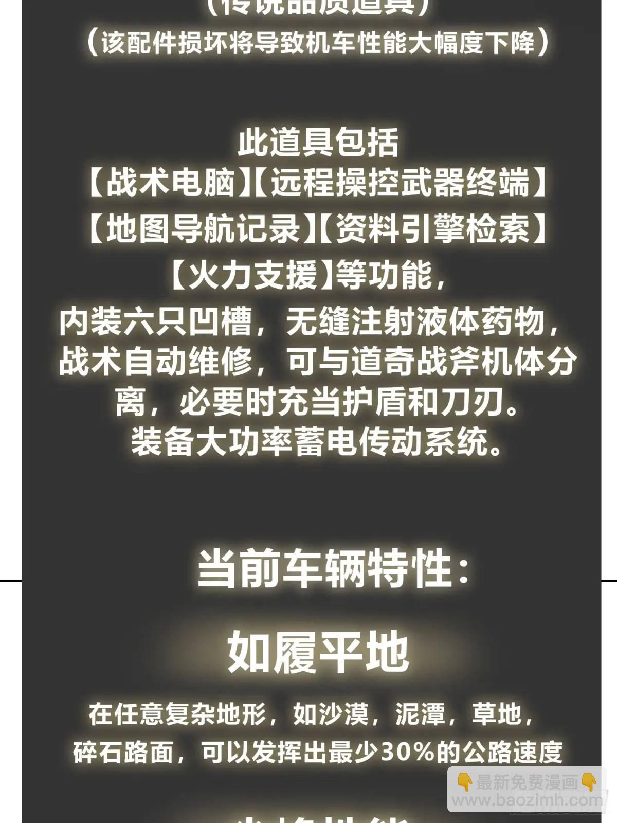 289 神秘庄园(1/2)-第293话