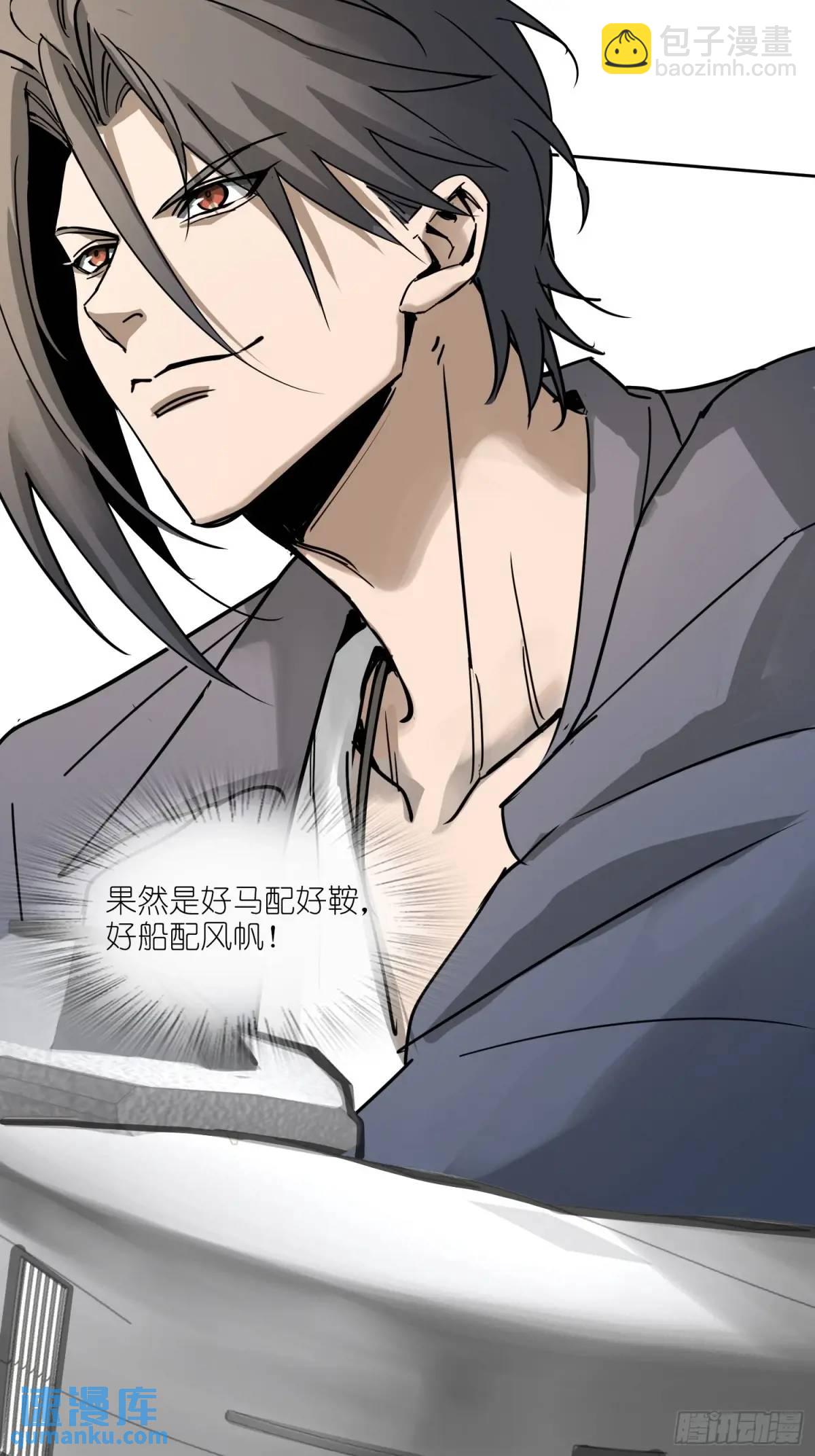 289 神秘庄园(1/2)-第293话