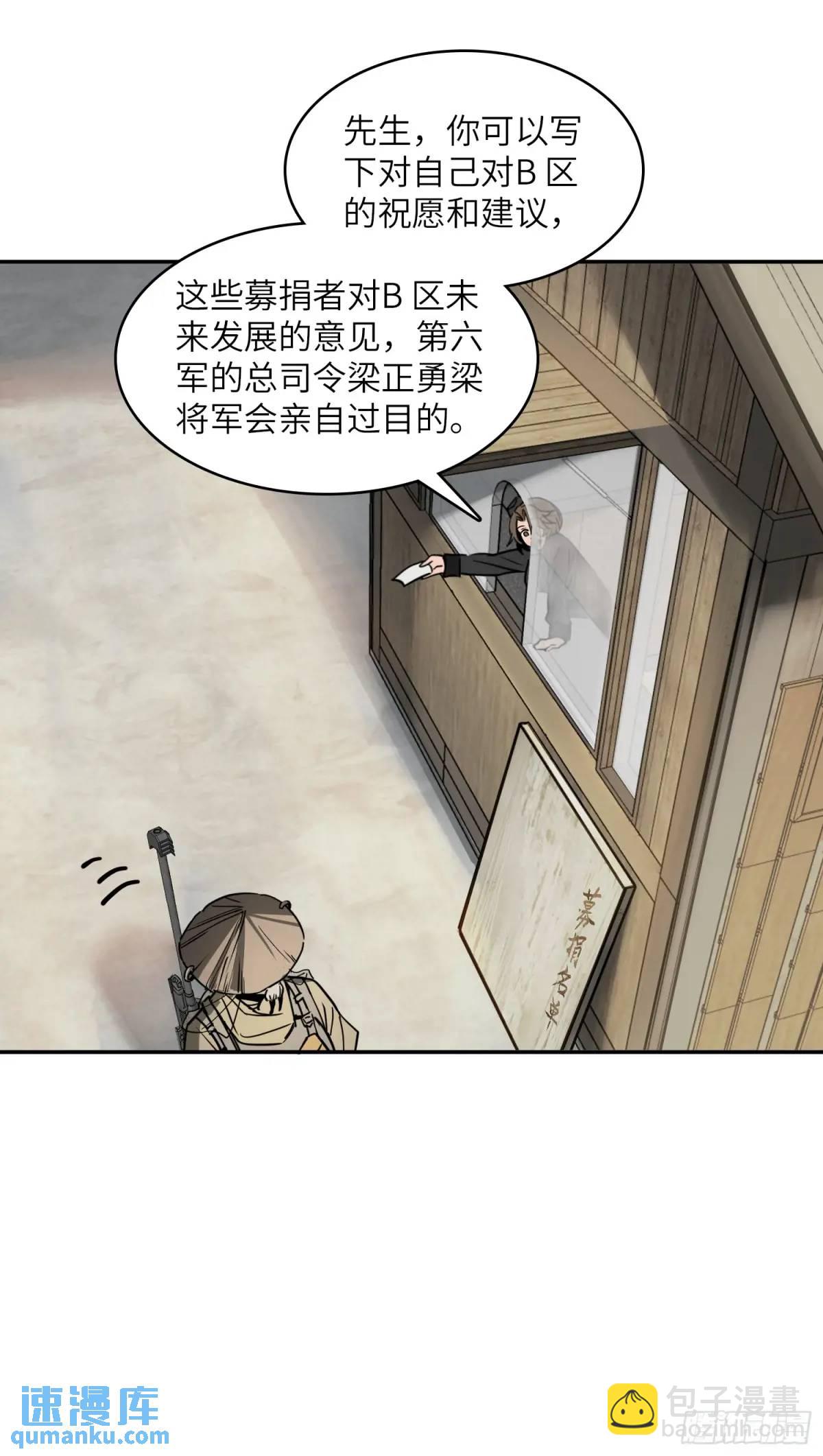 289 神秘庄园(1/2)-第293话