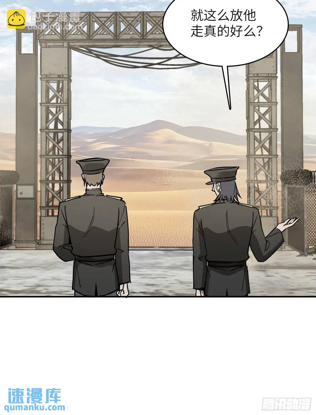 289 神秘庄园(1/2)-第293话