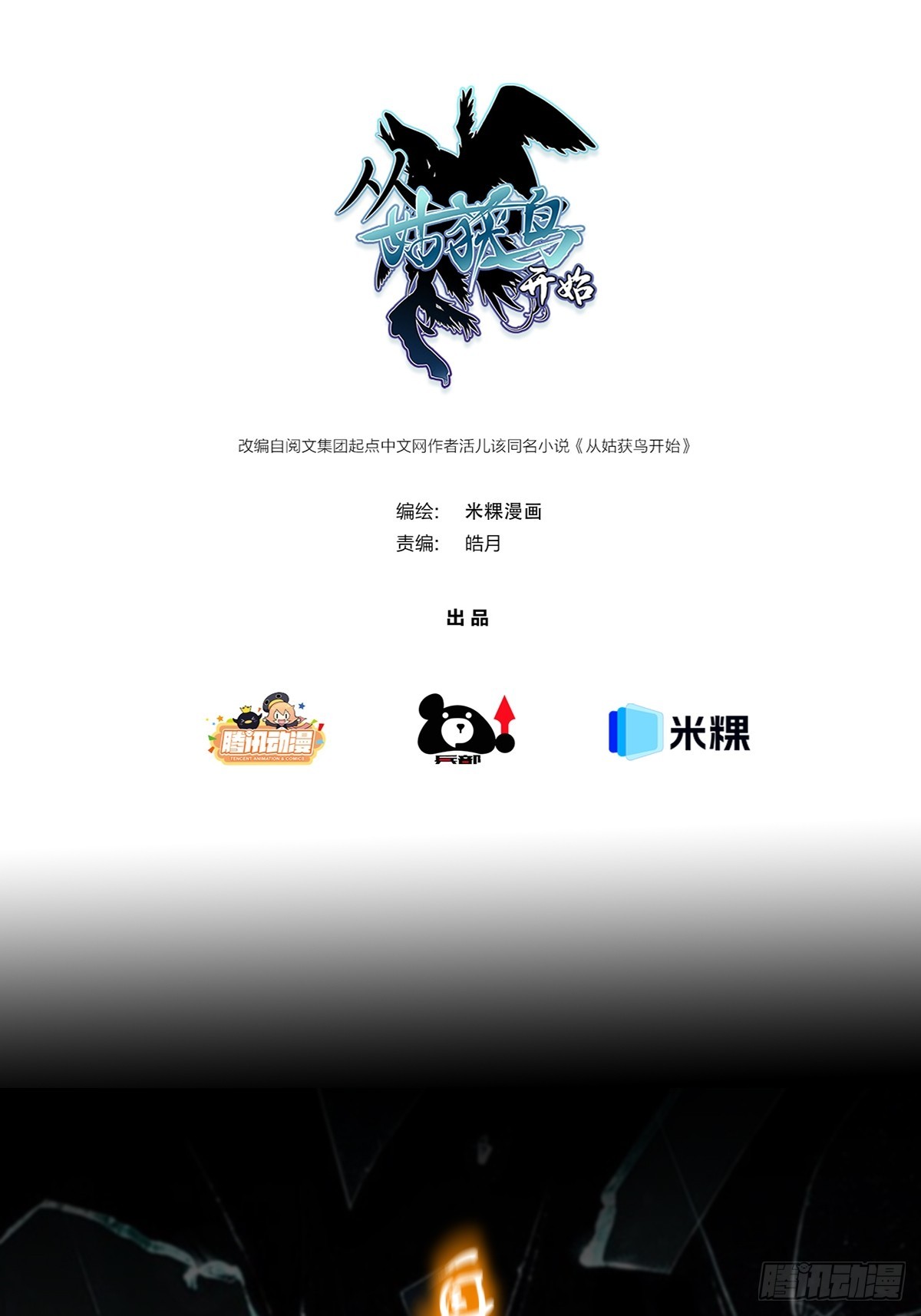 前情回顾-第295话