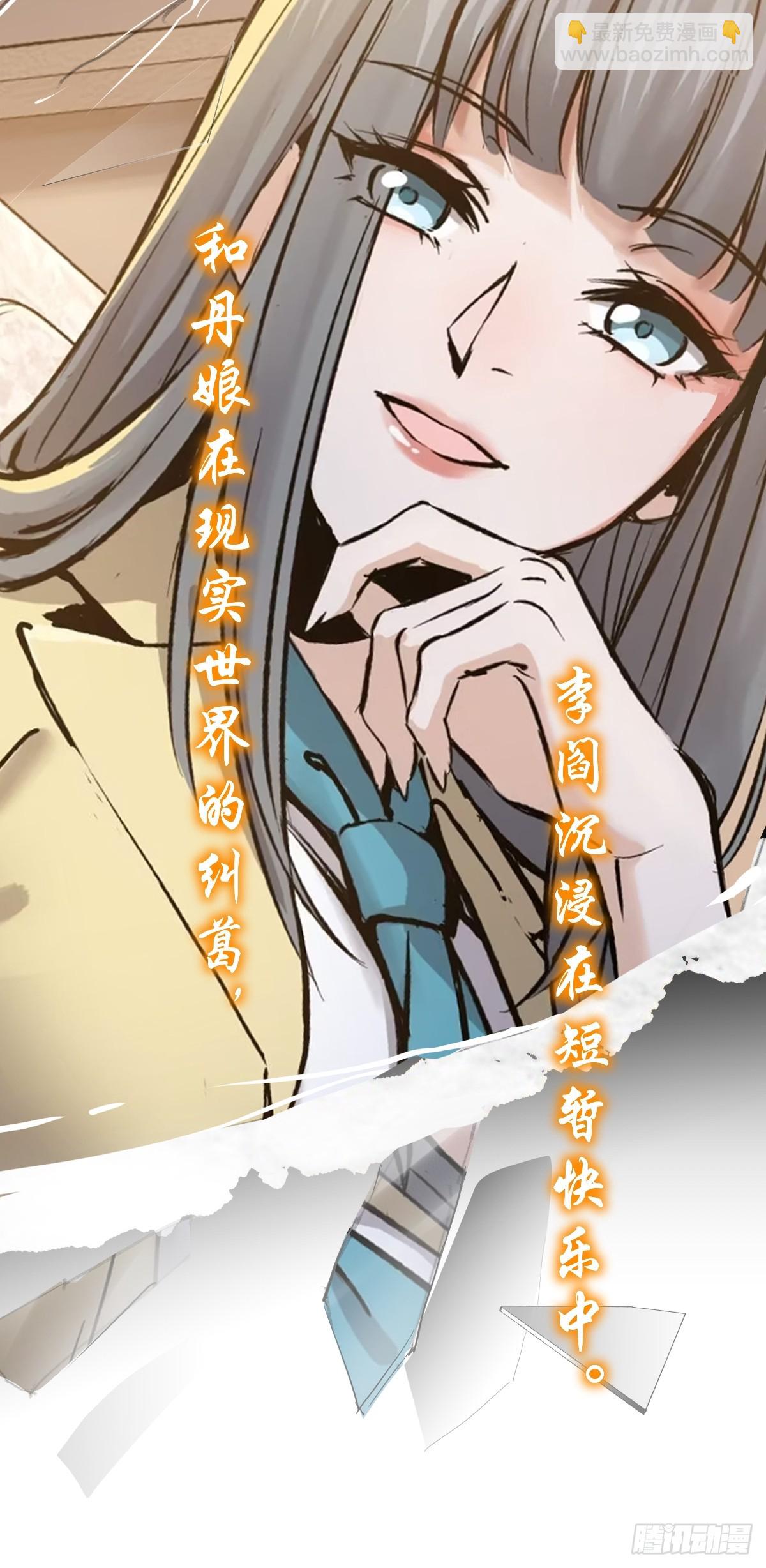 前情回顾-第295话