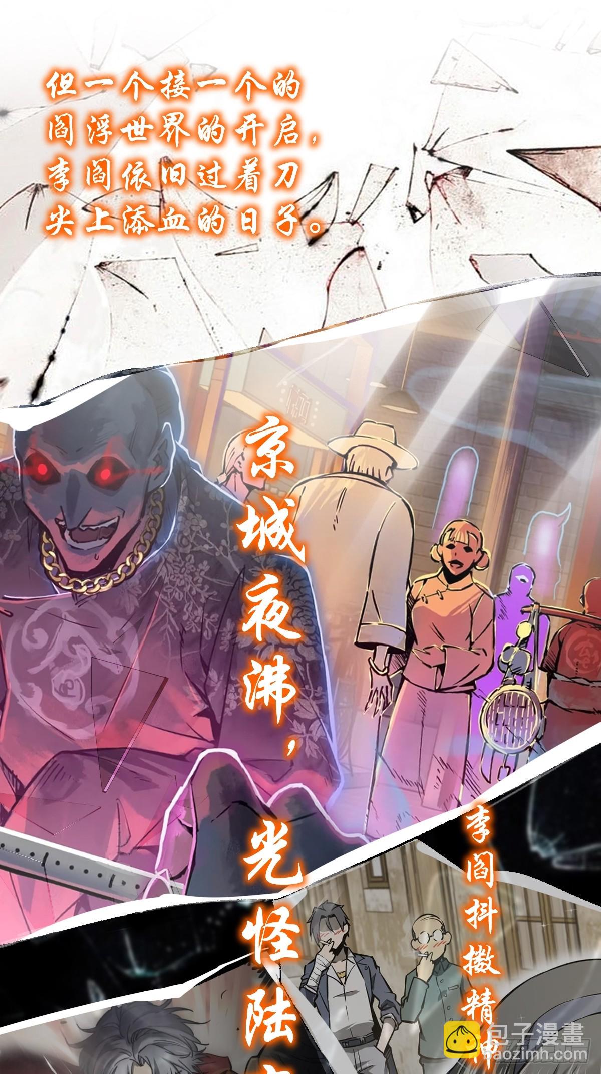 前情回顾-第295话
