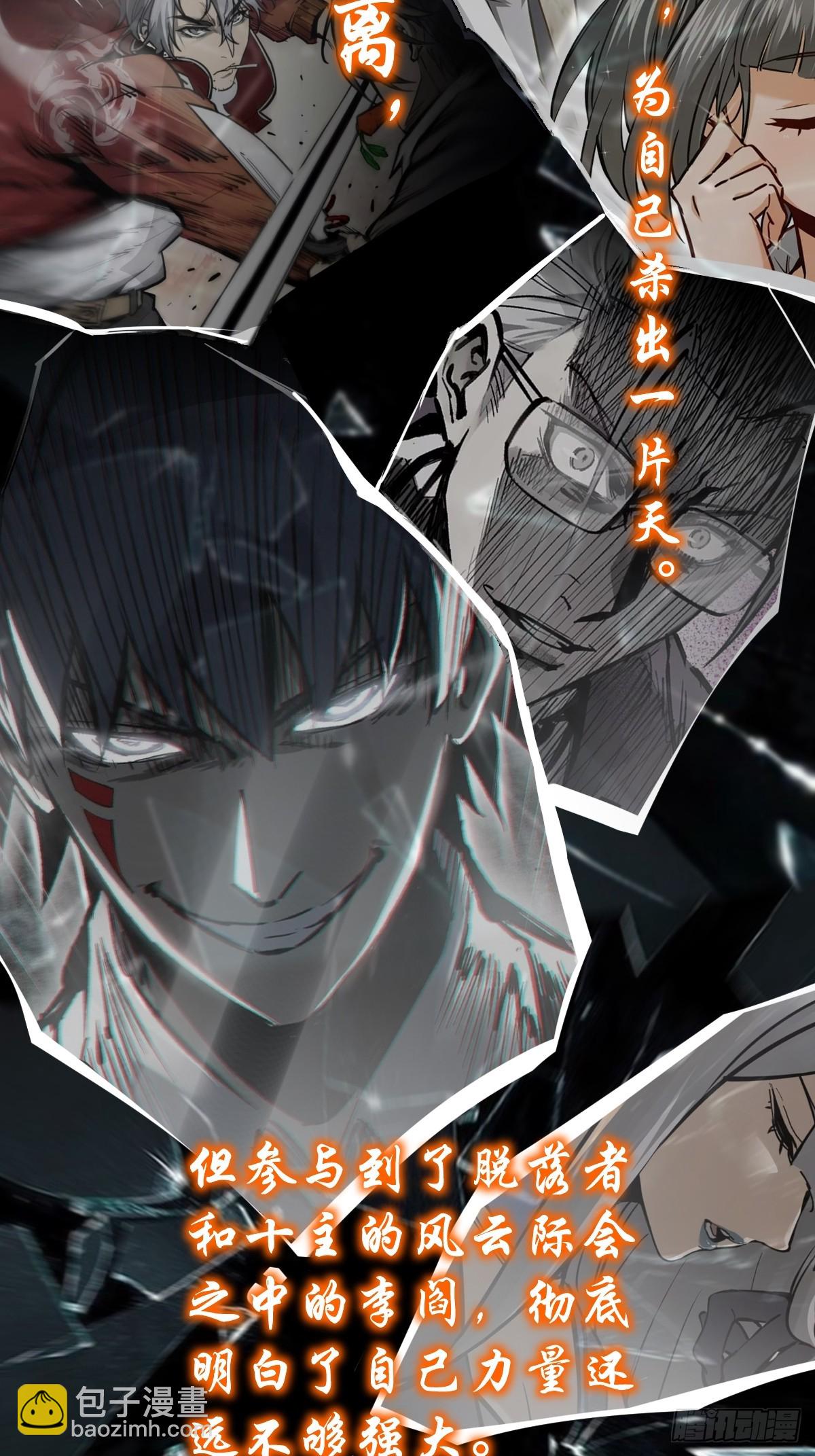 前情回顾-第295话