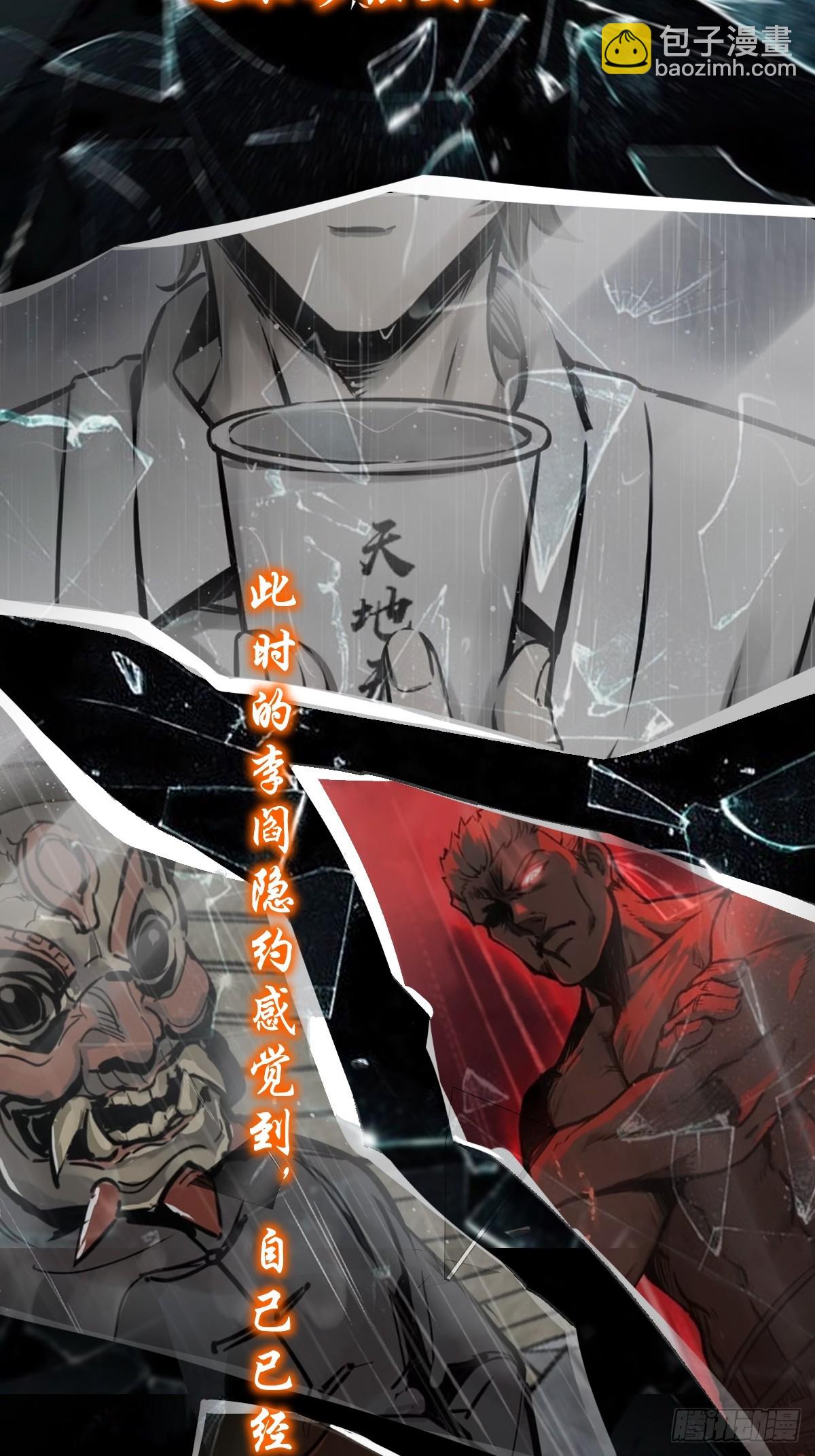 前情回顾-第295话