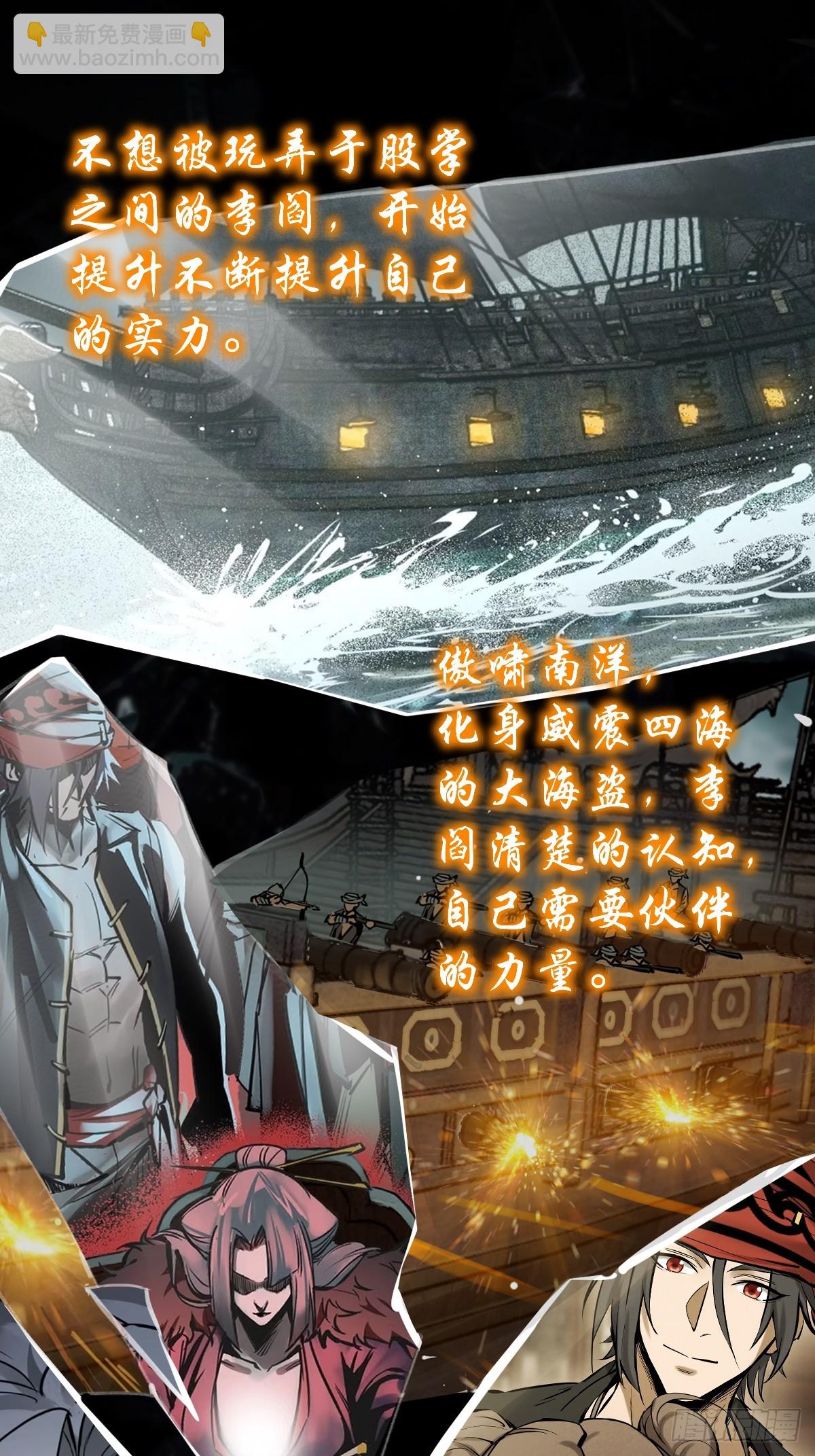 前情回顾-第295话