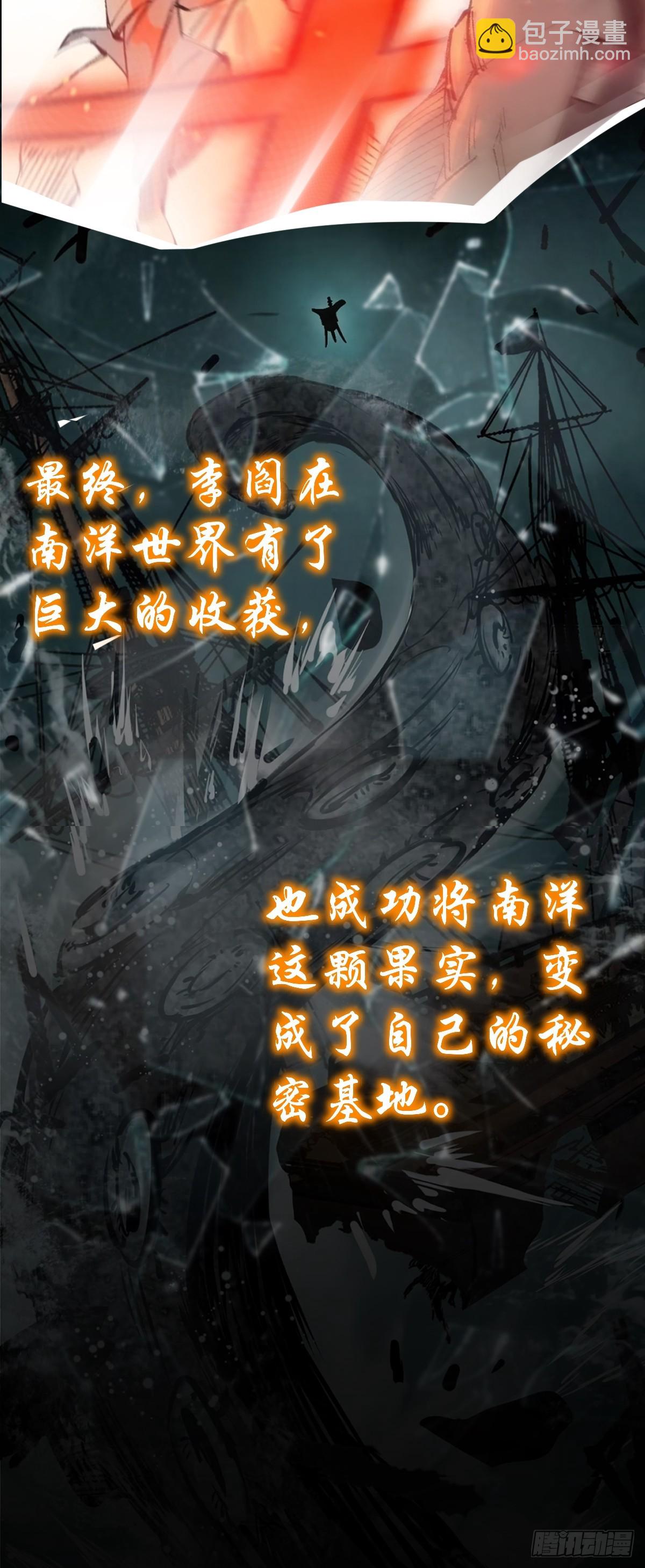 前情回顾-第295话