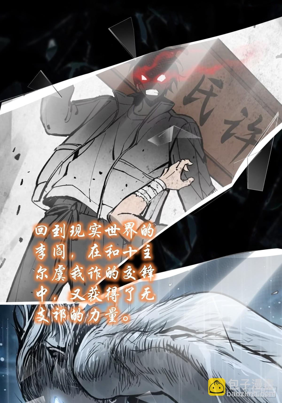 前情回顾-第295话