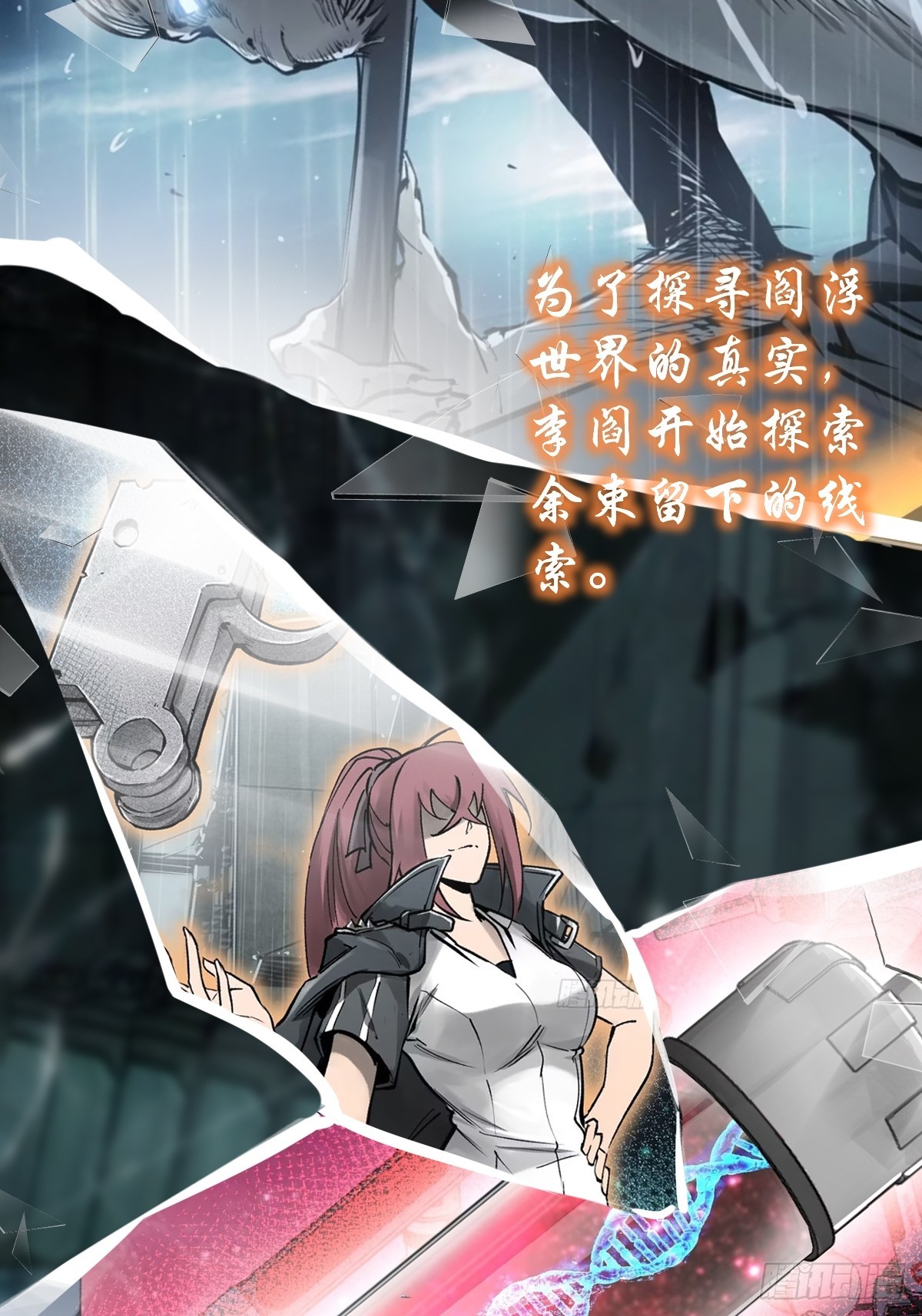 前情回顾-第295话