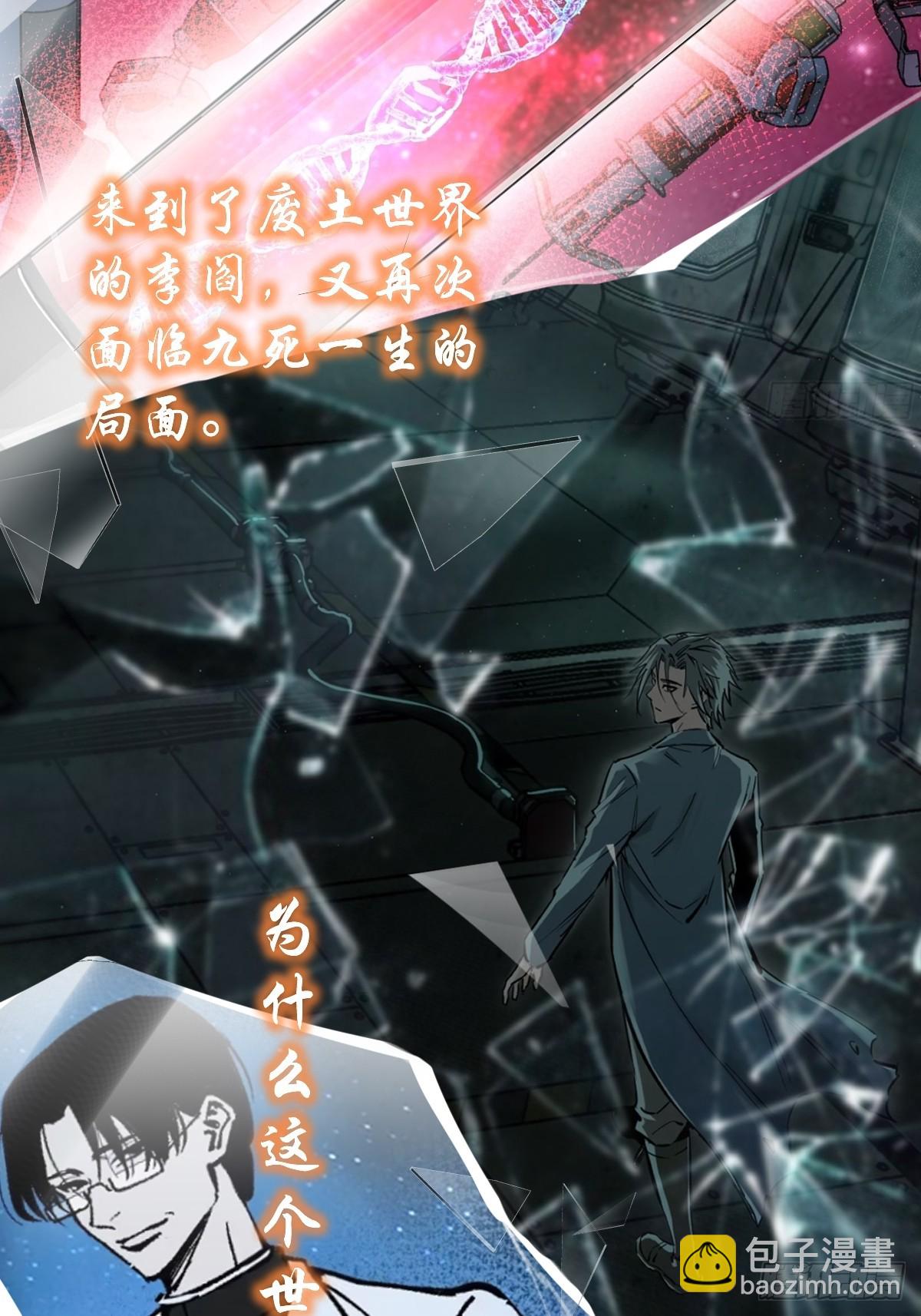 前情回顾-第295话