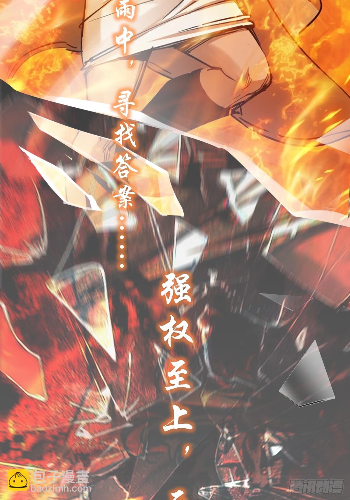前情回顾-第295话