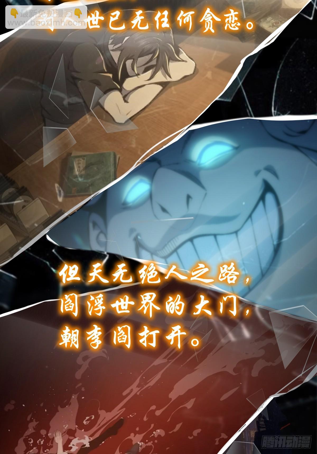 前情回顾-第295话