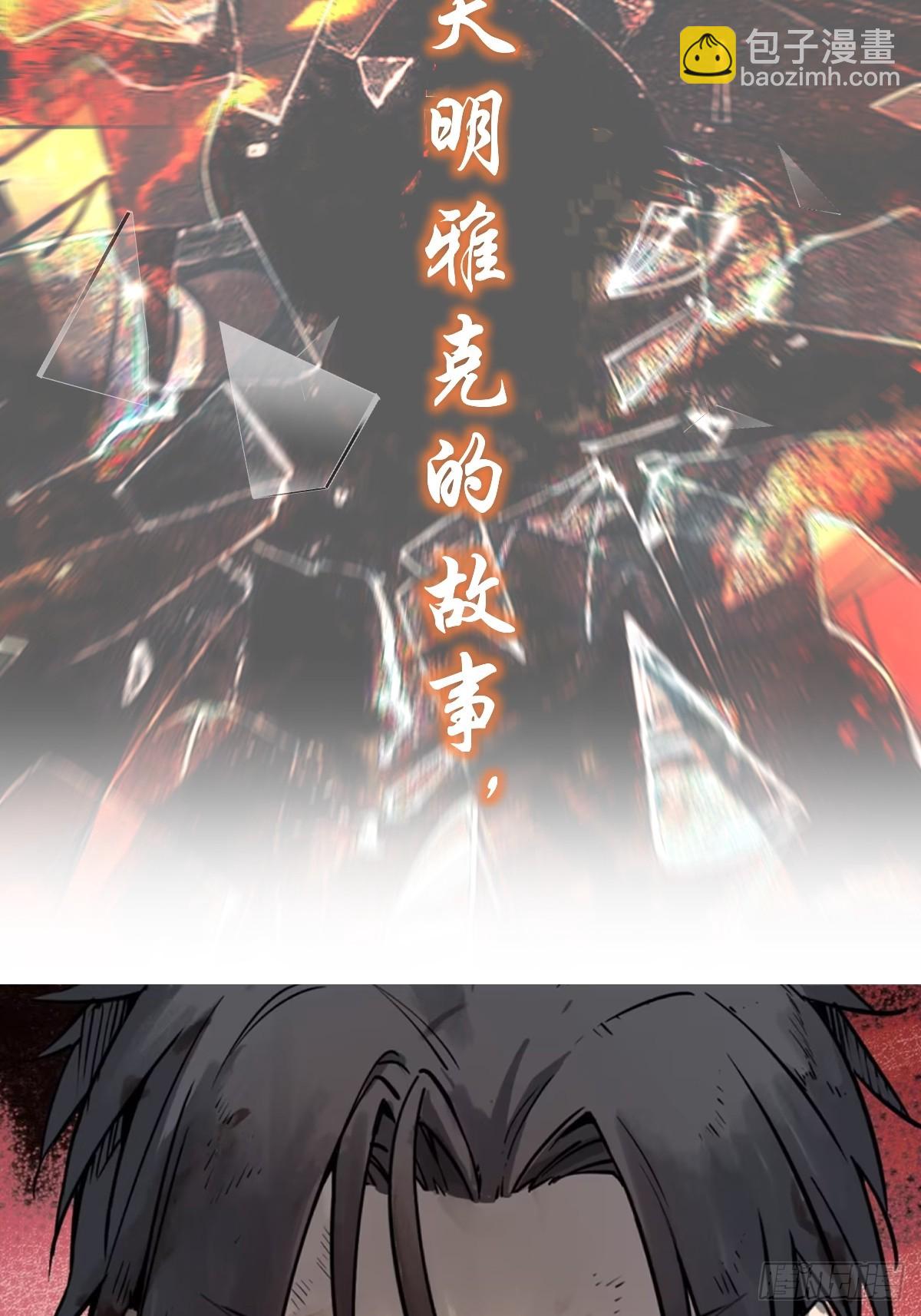 前情回顾-第295话