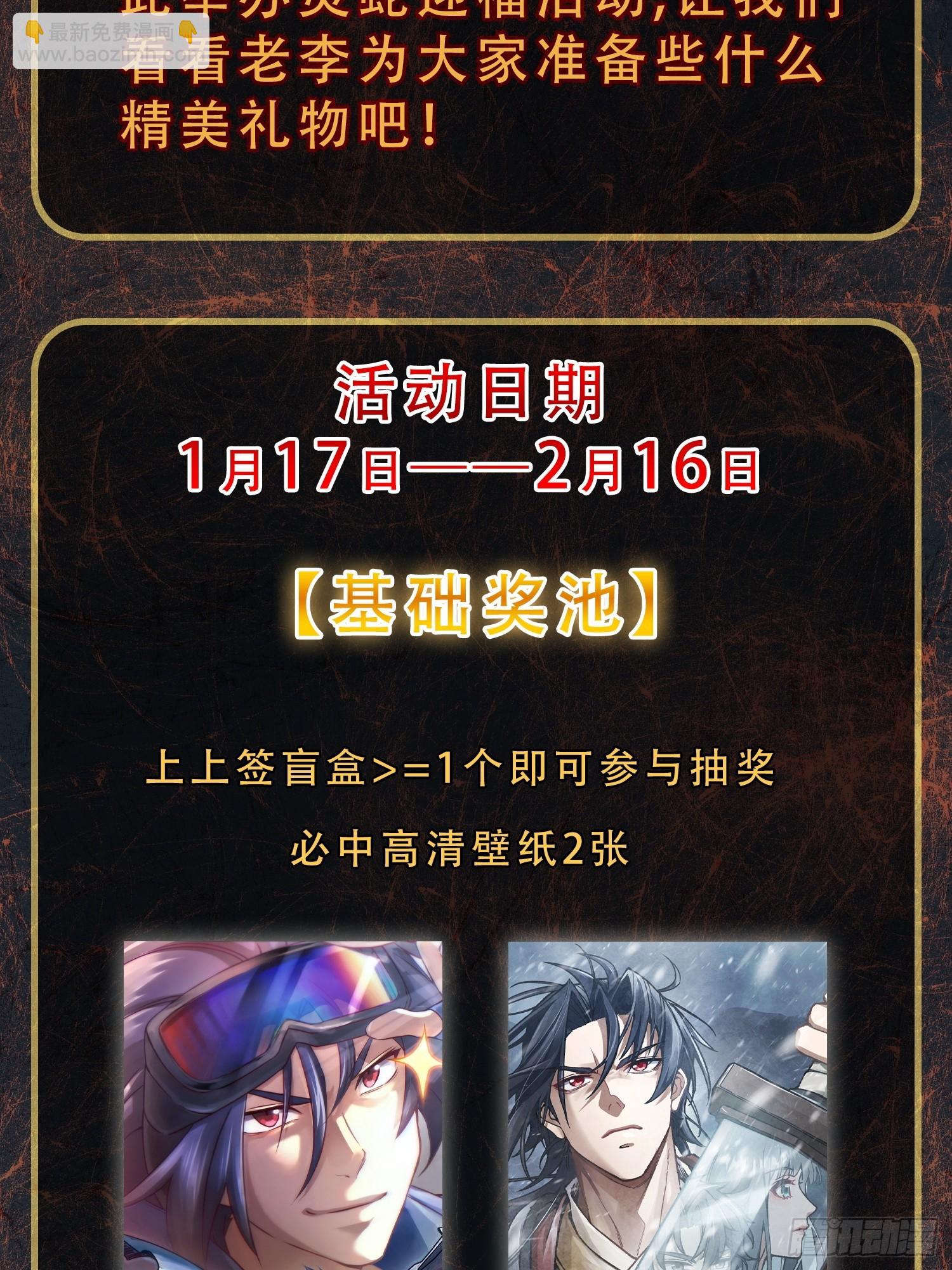 前情回顾-第295话
