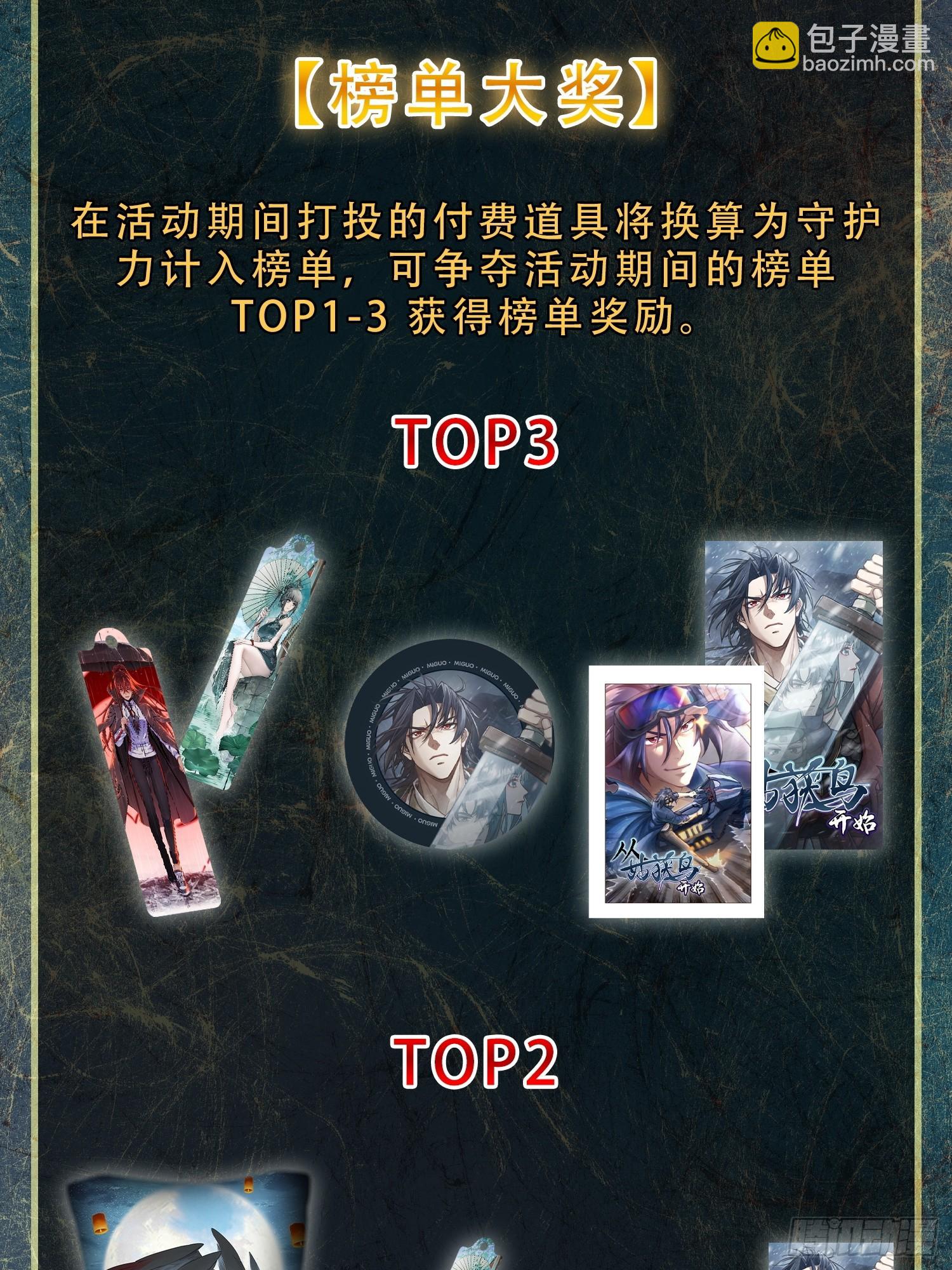 前情回顾-第295话
