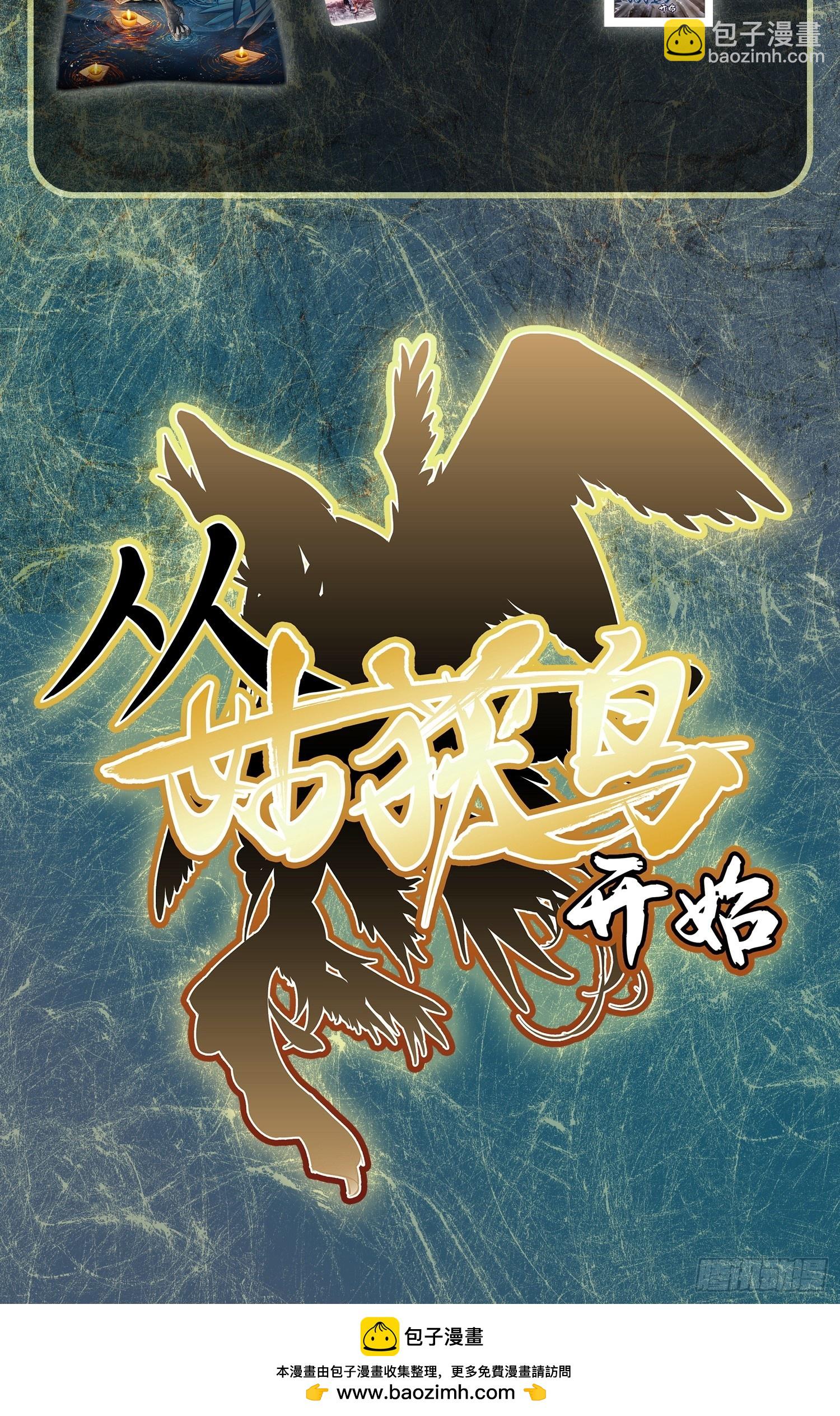 前情回顾-第295话