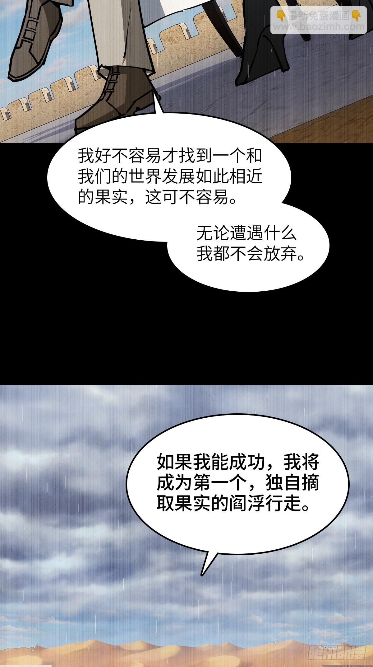 292 苏灵与余束(1/2)-第297话