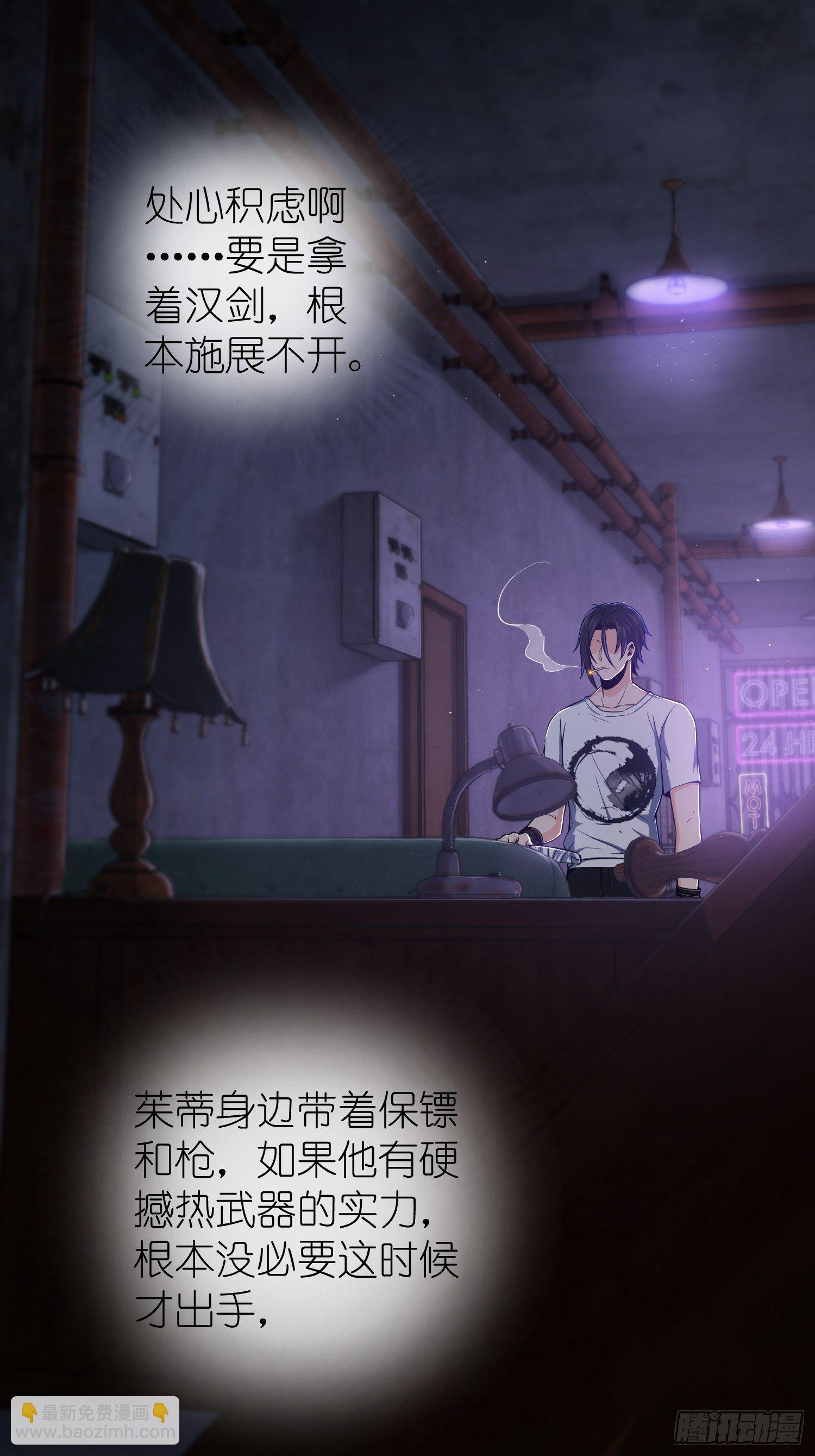 027 巴蛇(1/2)-第31话