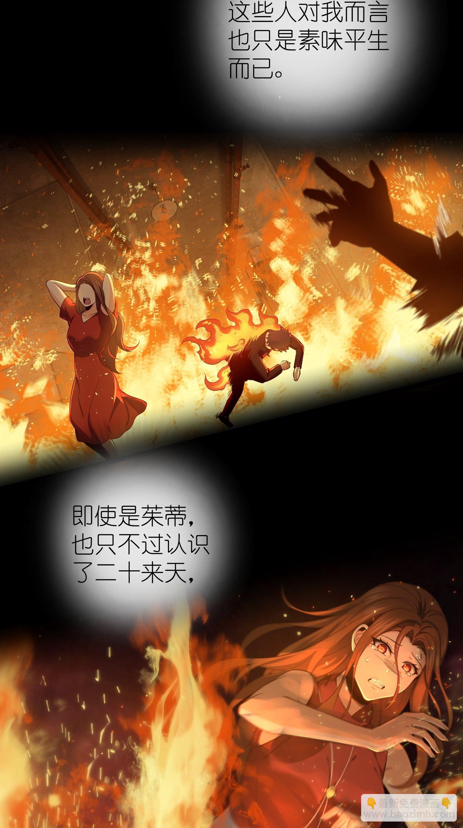 027 巴蛇(1/2)-第31话