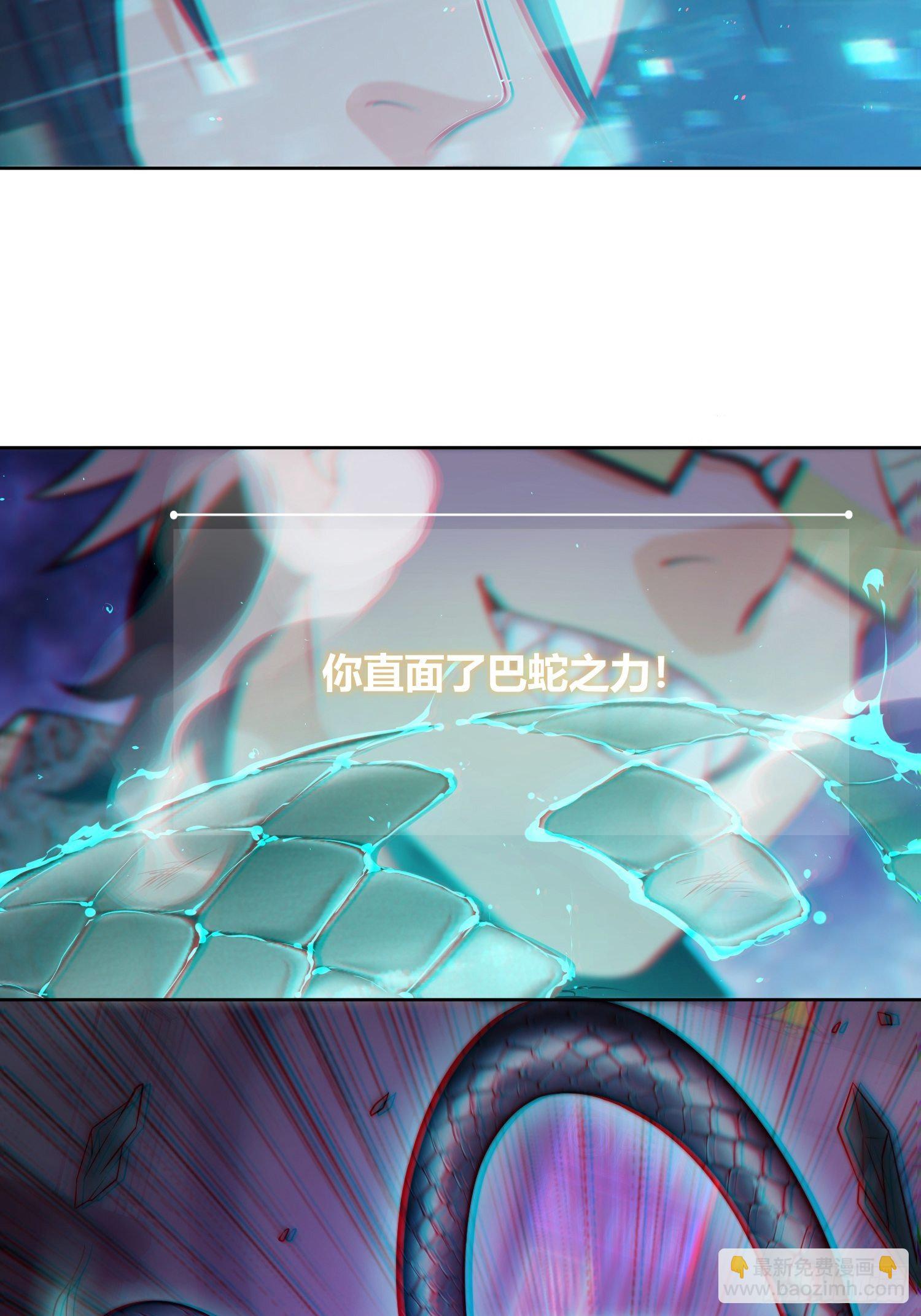 027 巴蛇(1/2)-第31话