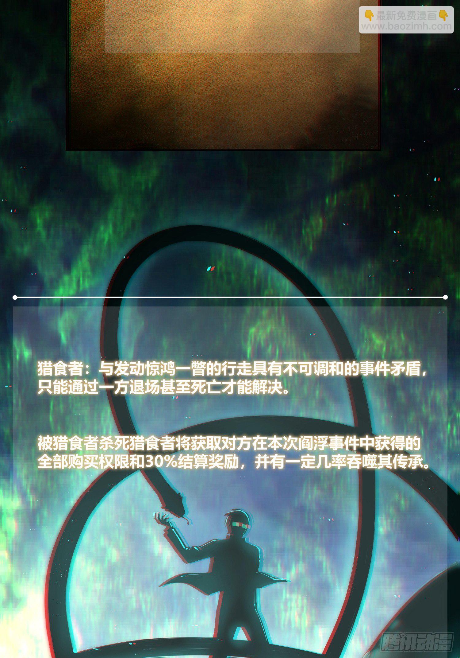 027 巴蛇(1/2)-第31话