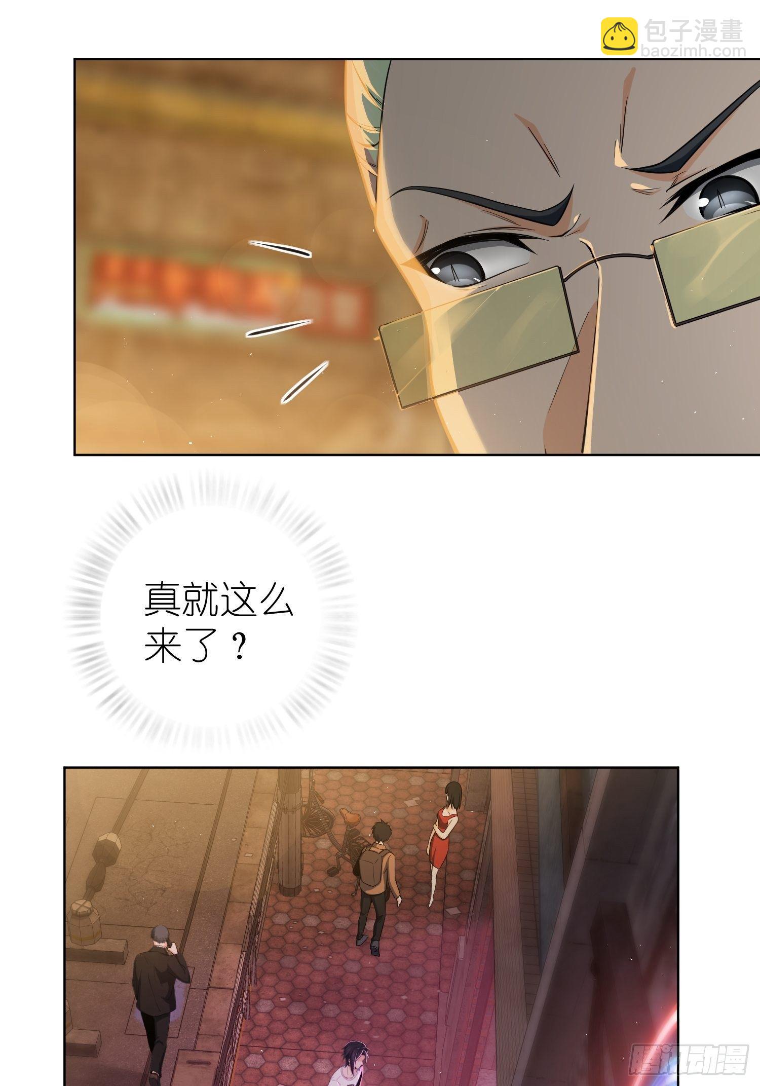 027 巴蛇(1/2)-第31话
