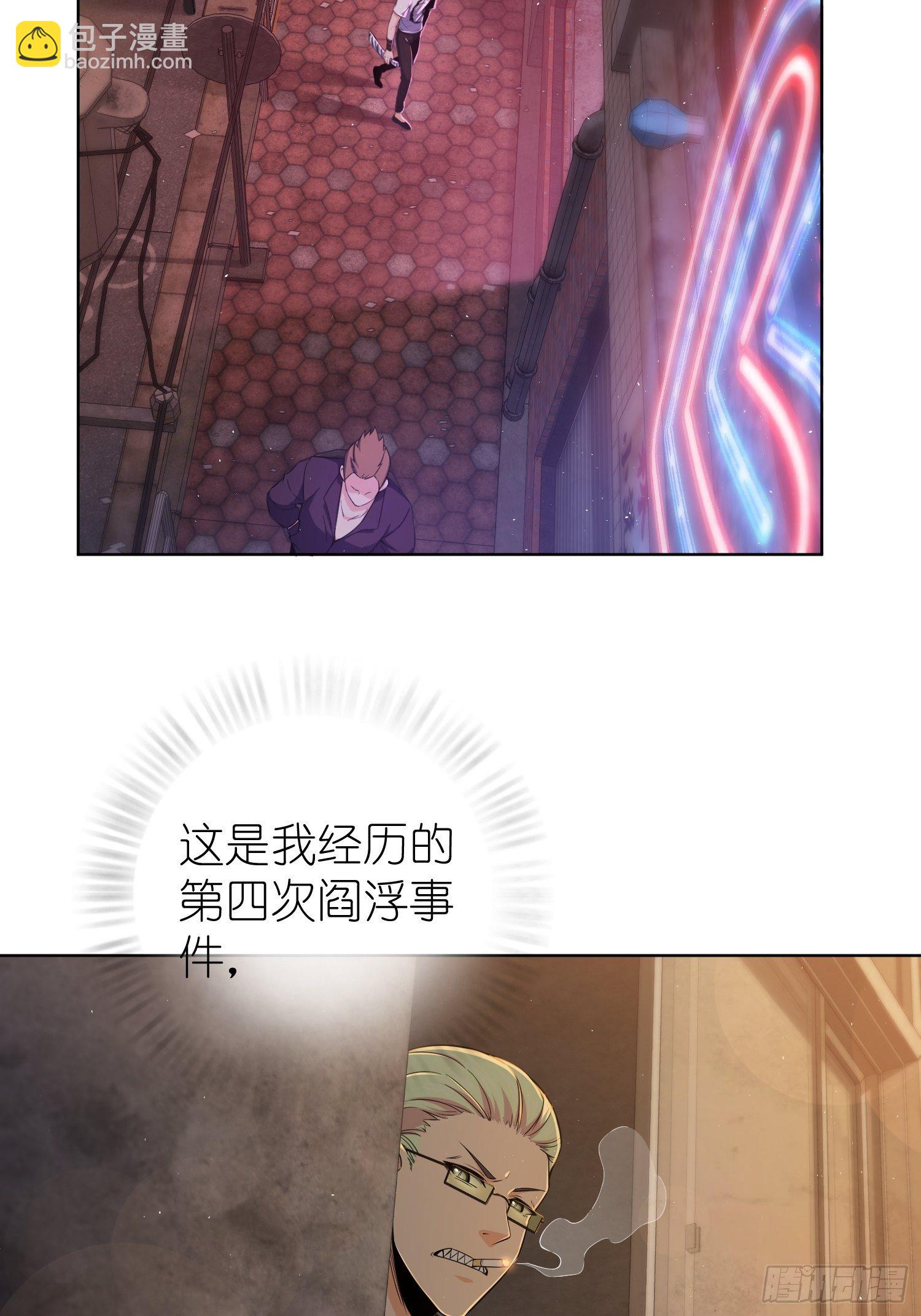 027 巴蛇(1/2)-第31话