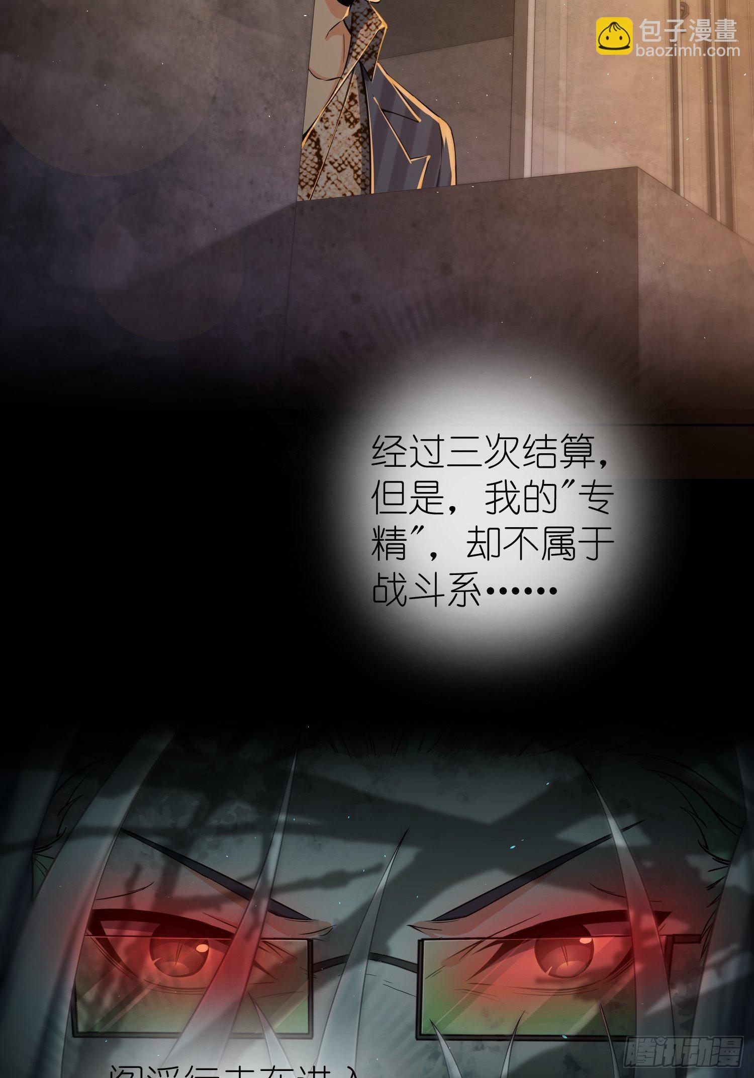027 巴蛇(1/2)-第31话