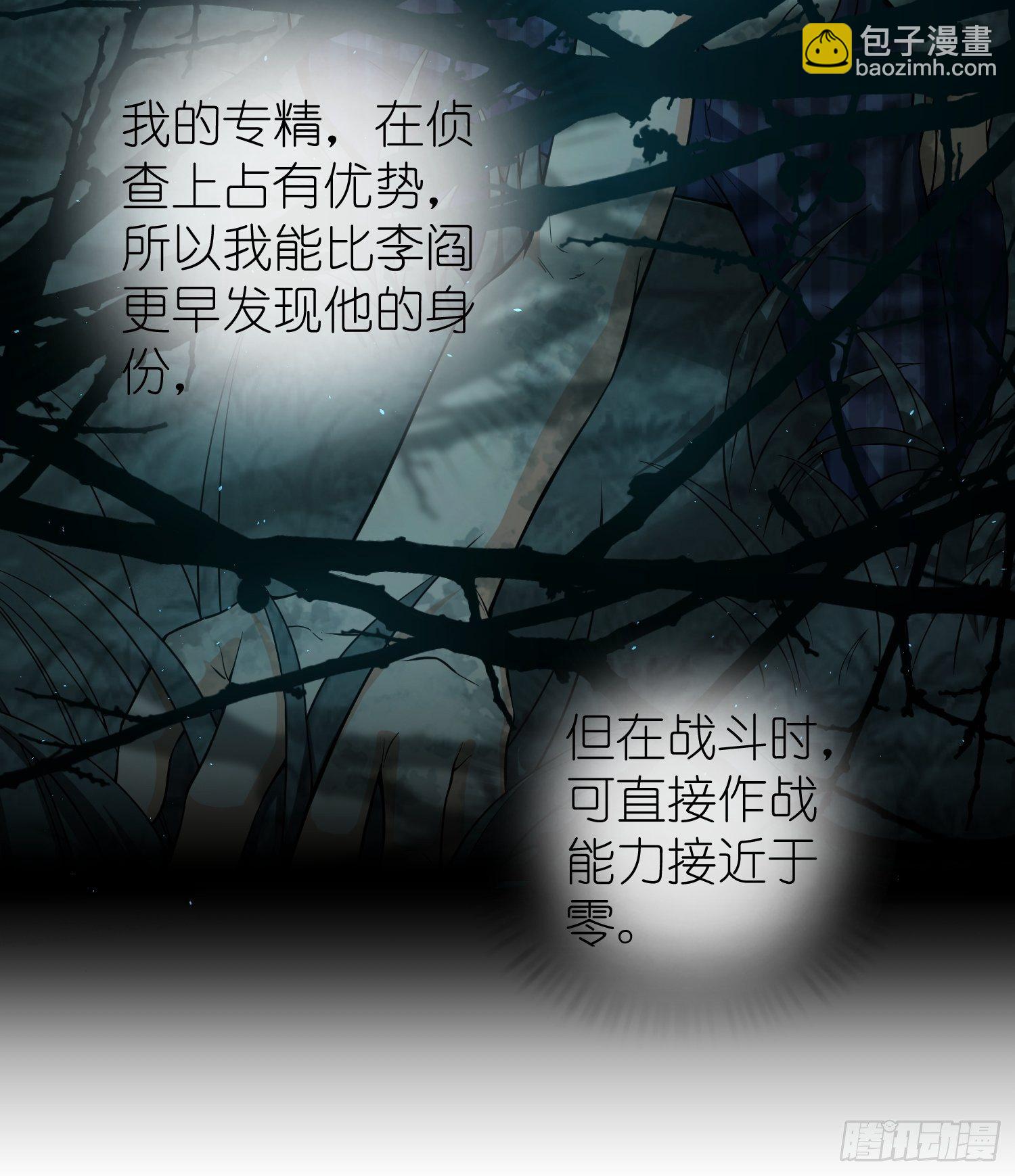 027 巴蛇(1/2)-第31话