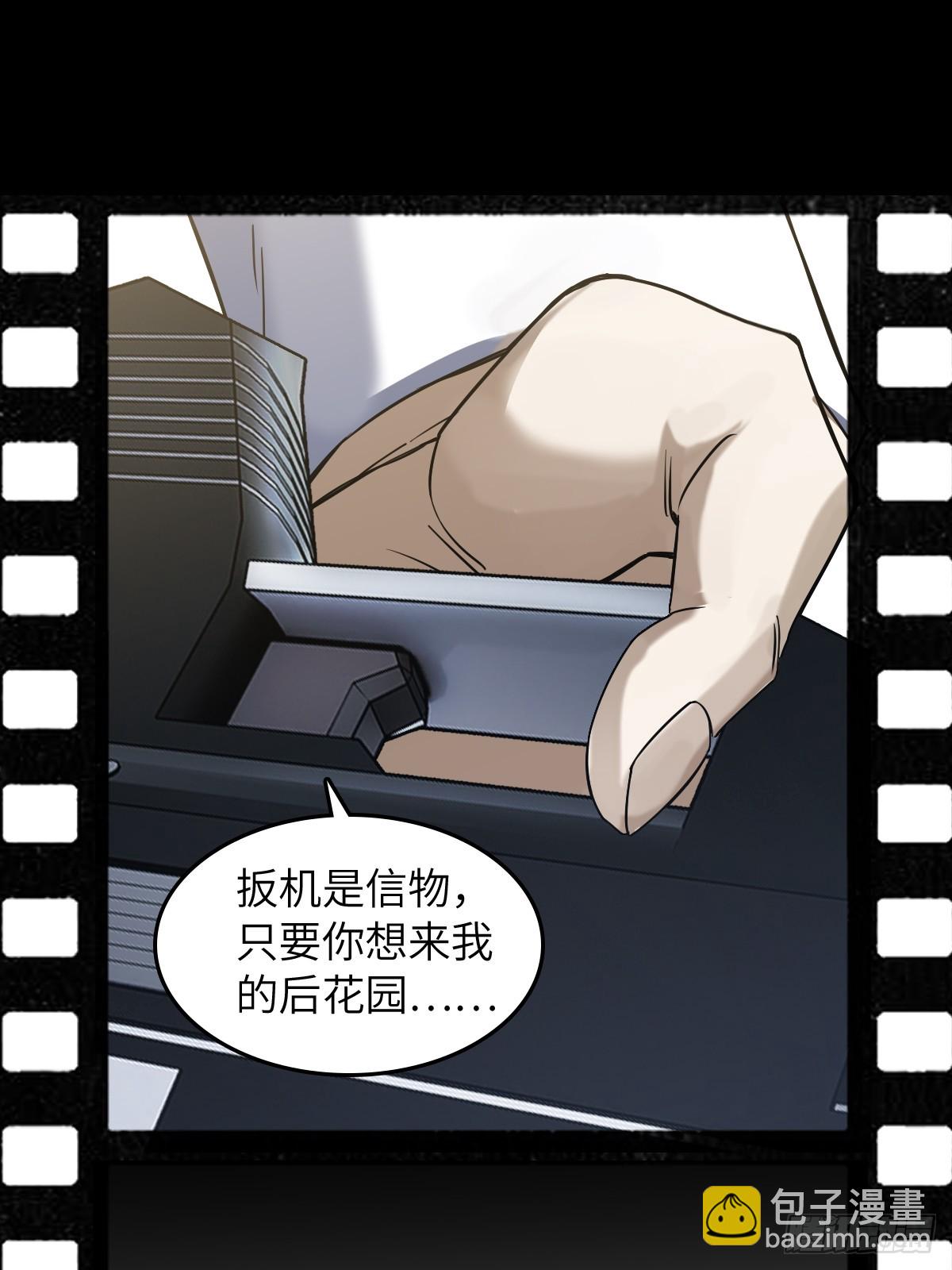 294 穷奇（下）(1/2)-第299话