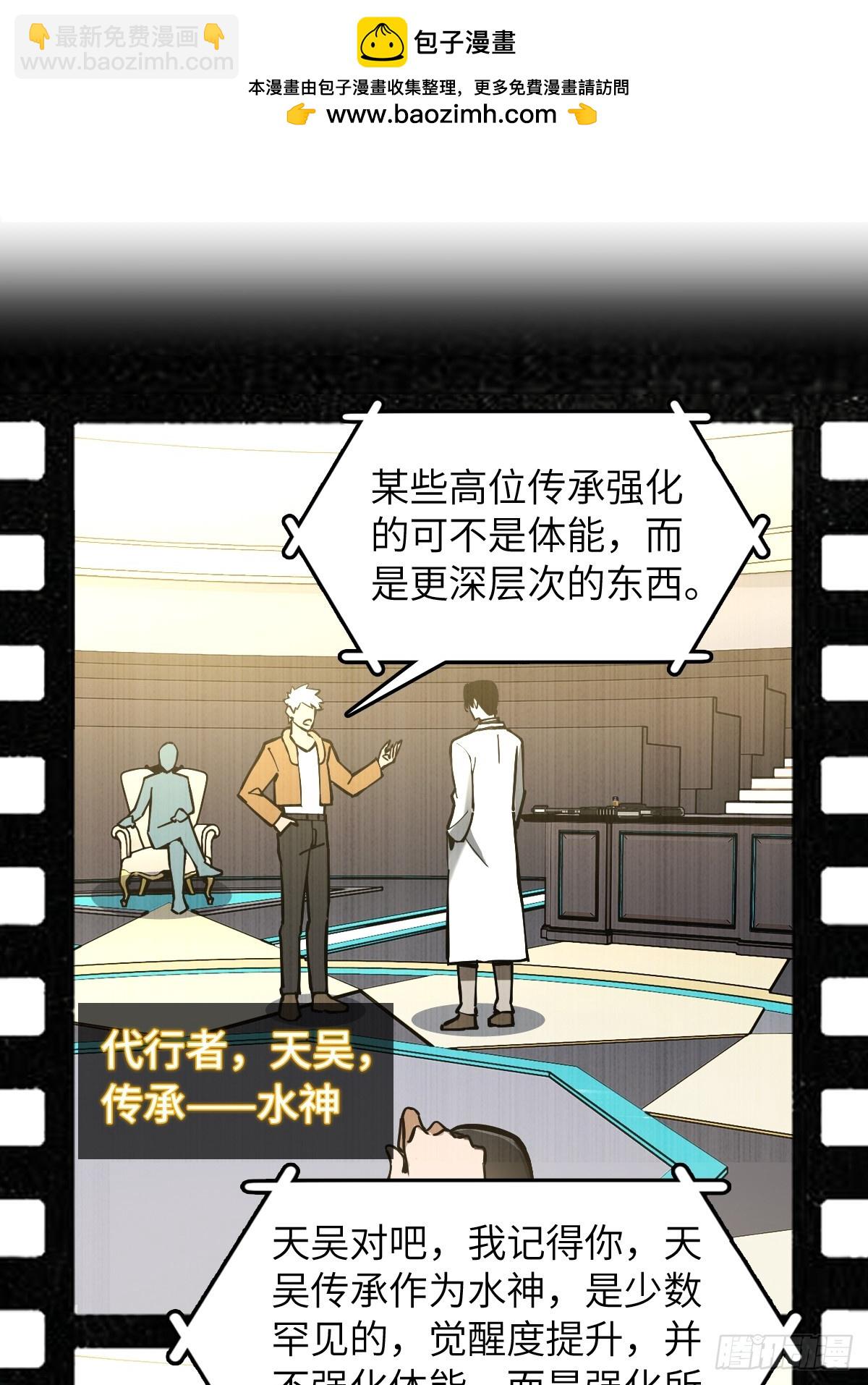 294 穷奇（下）(1/2)-第299话