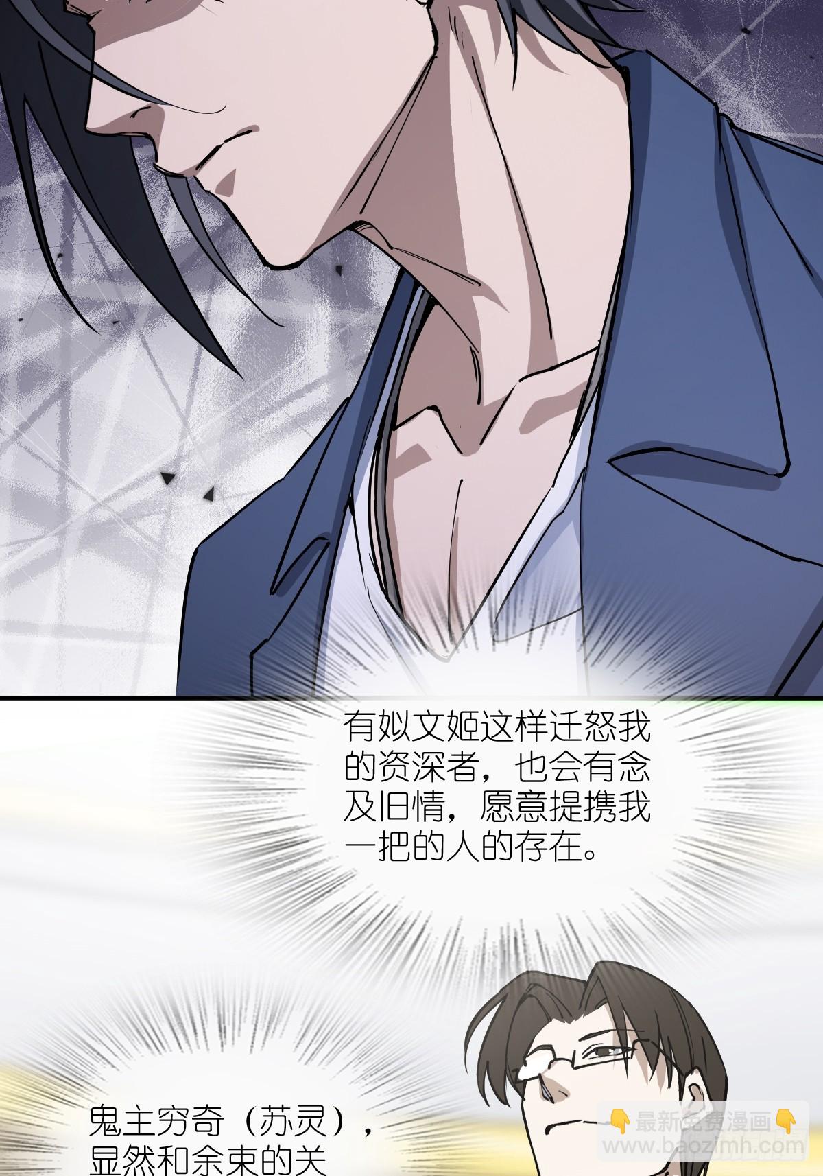 294 穷奇（下）(1/2)-第299话