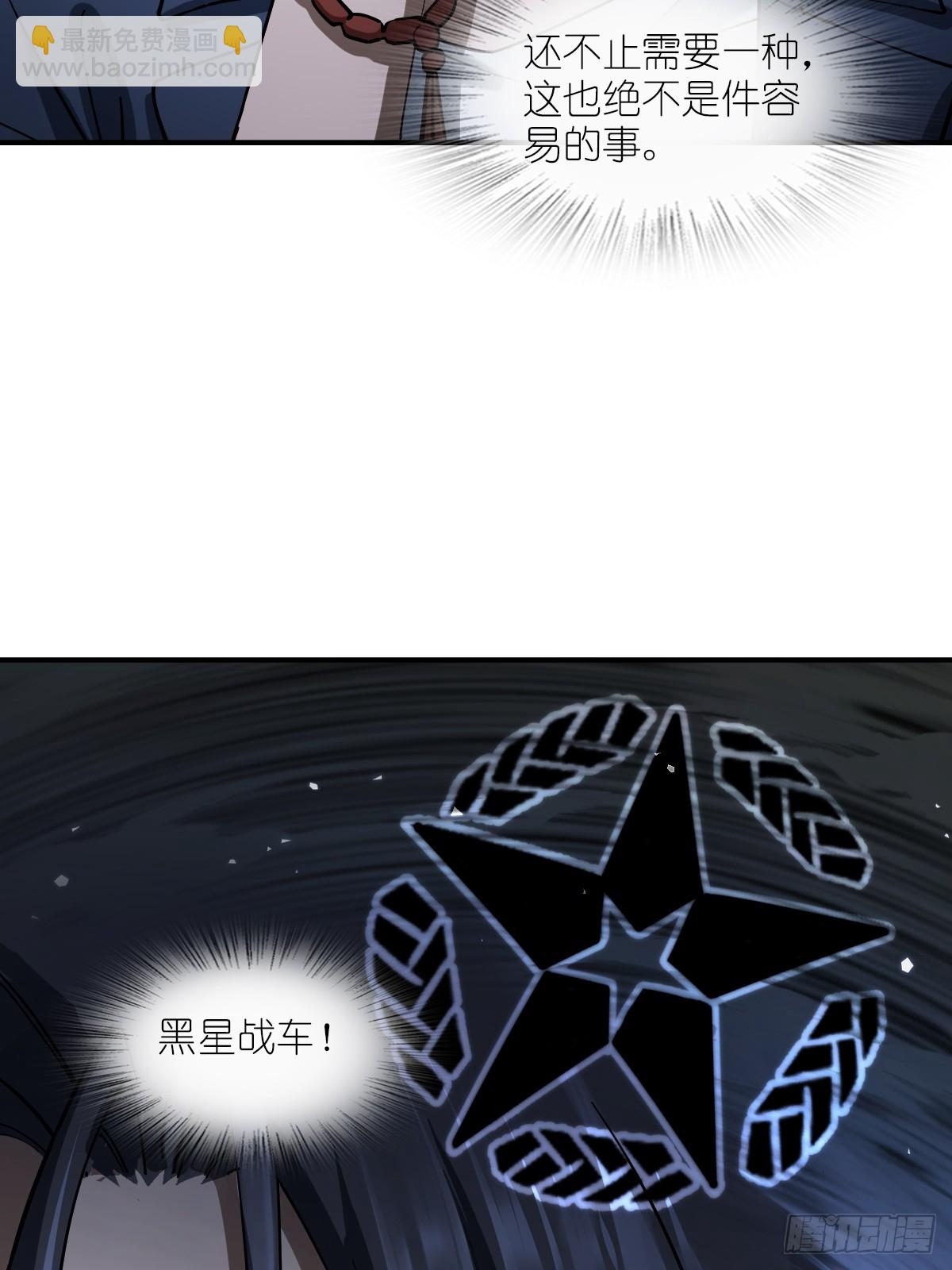 294 穷奇（下）(1/2)-第299话